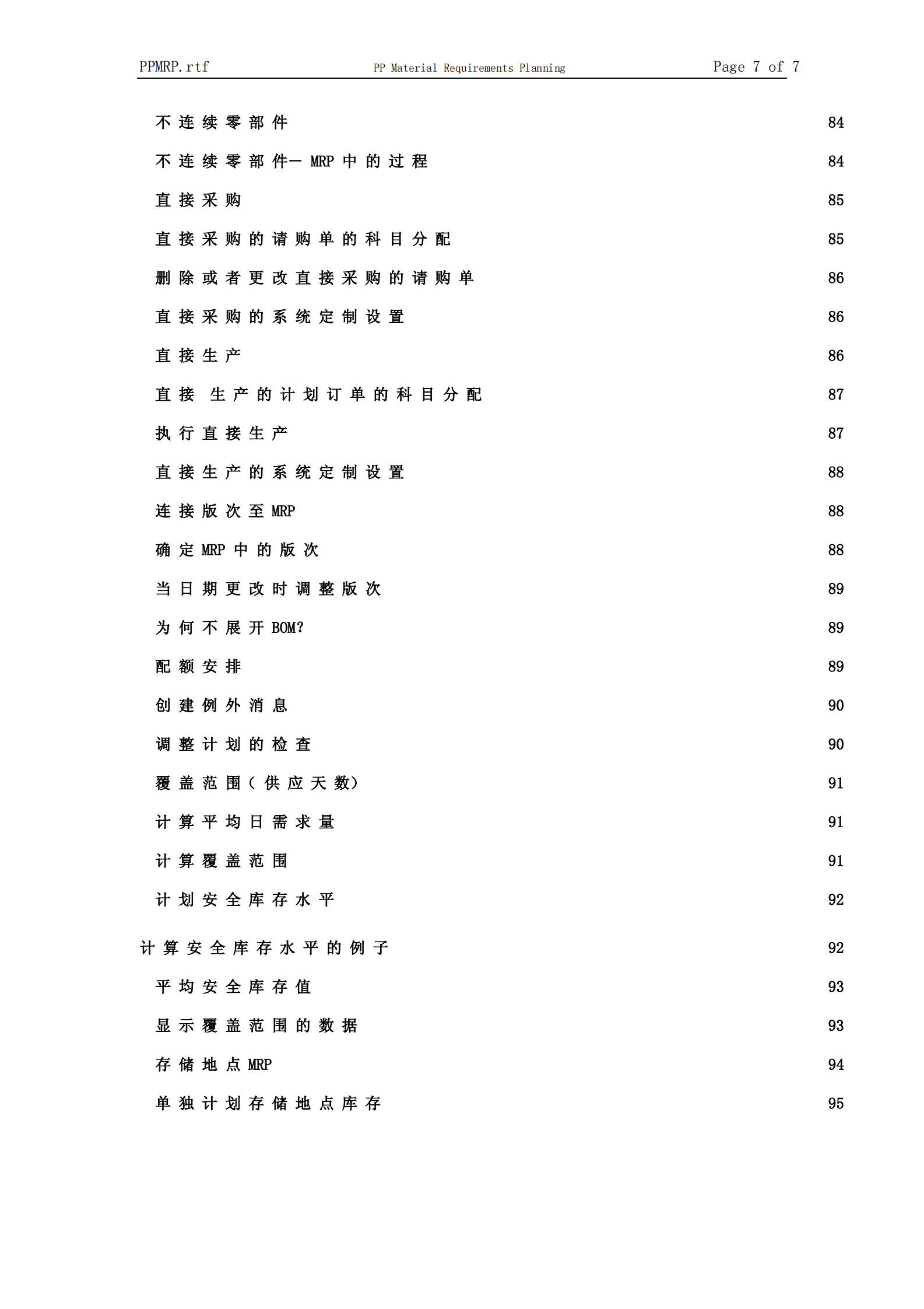 SAP+物料需求计划_ITIL之家(www.itilzj.com)_.PDF 第8页