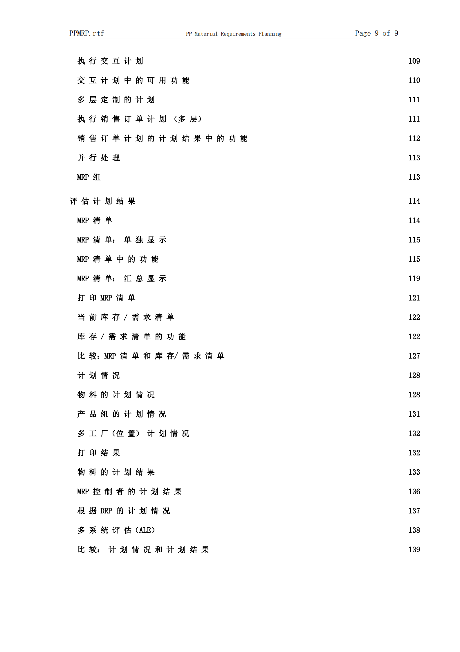 SAP+物料需求计划_ITIL之家(www.itilzj.com)_.PDF 第10页