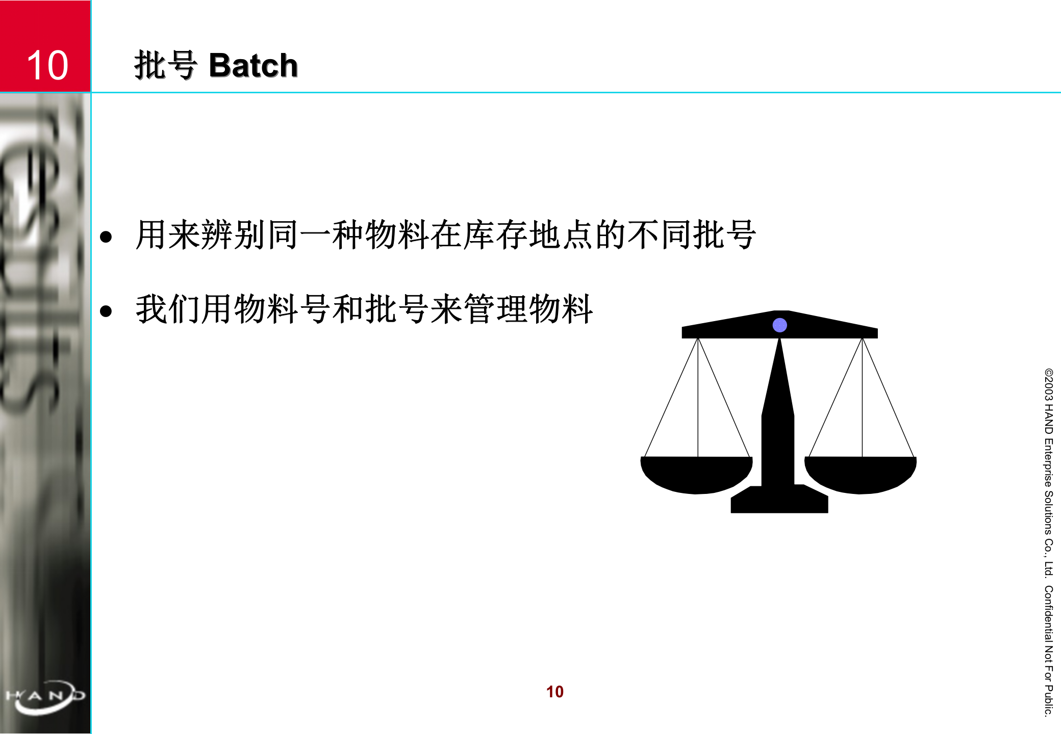 SAP+MM+模块基本知识_ITIL之家(www.itilzj.com)_.PPT 第10页