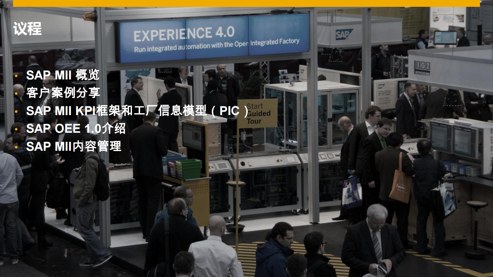 SAP+MII制造集成与智能解决方案_ITIL之家(www.itilzj.com)_.PDF 第2页
