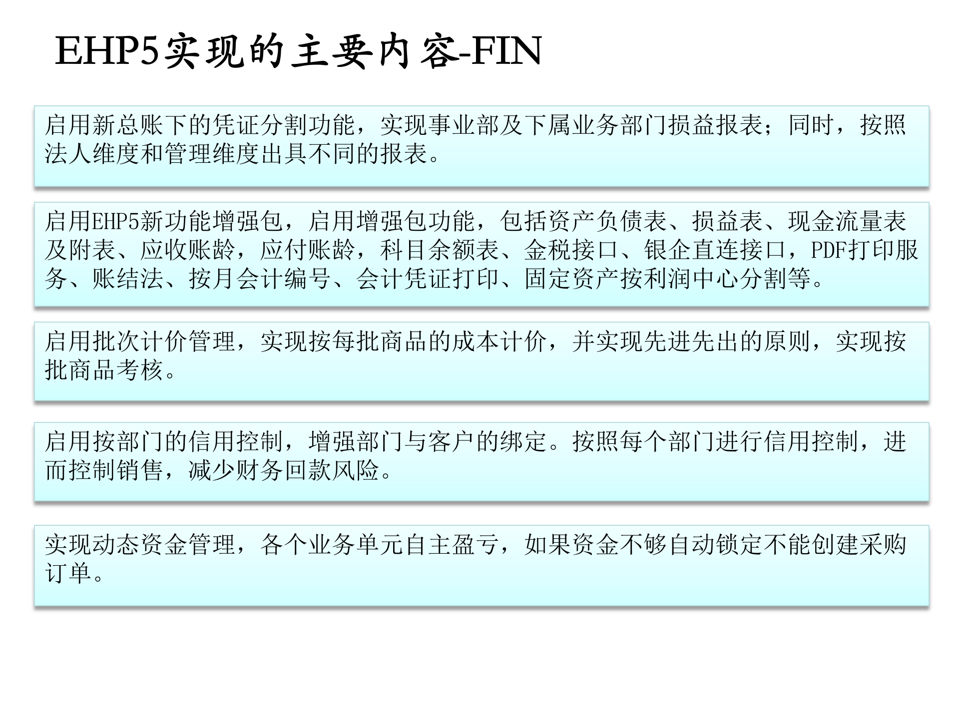 SAP+ERP+EHP5+项目总结_ITIL之家(www.itilzj.com)_.PPT 第1页