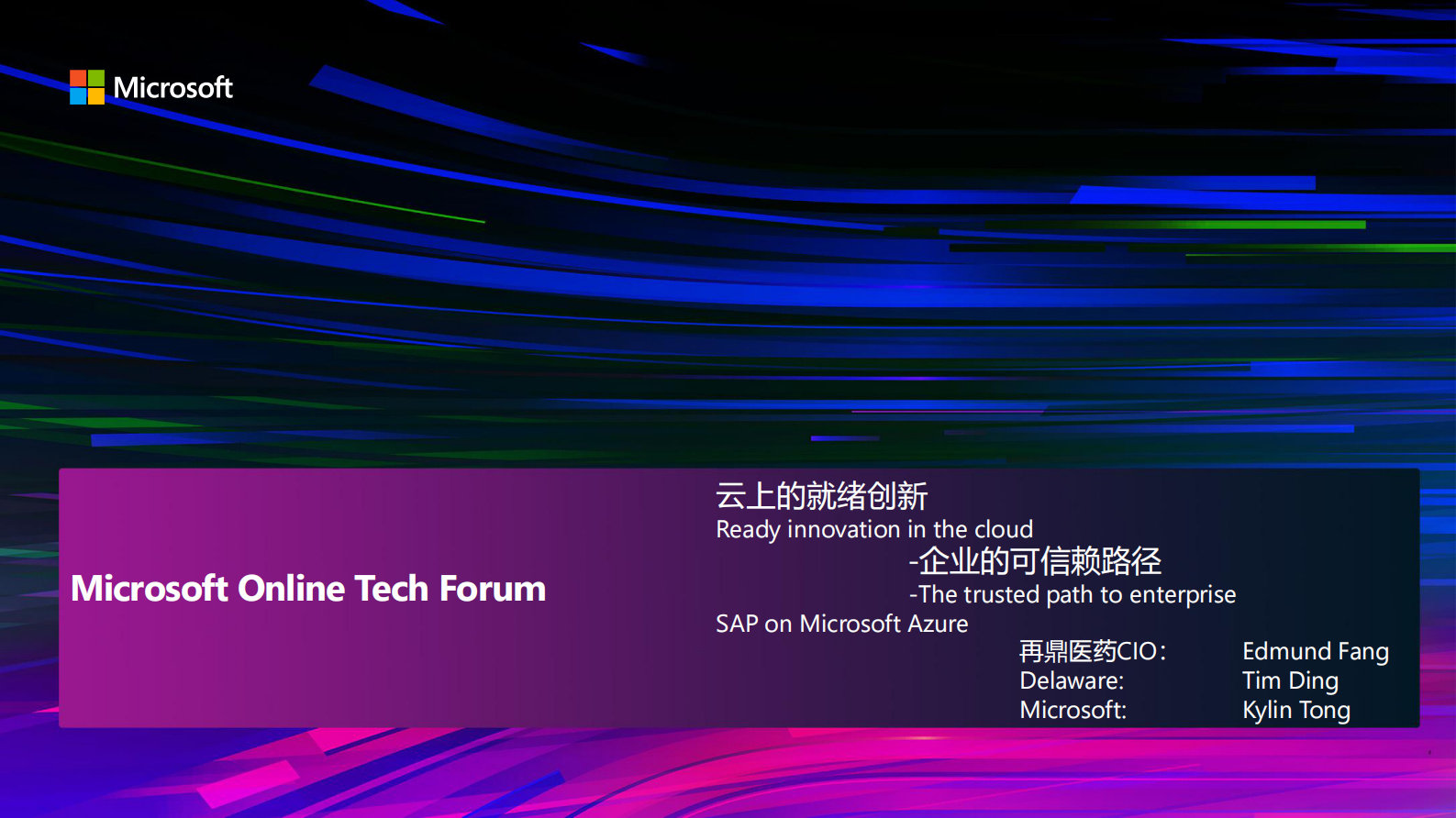 SAP+Azure助力业务优化革新_ITIL之家(www.itilzj.com)_.PDF 第1页