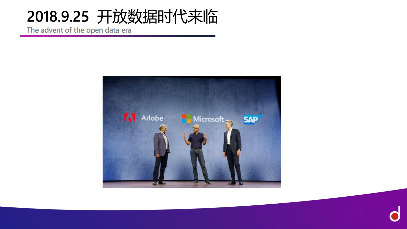 SAP+Azure助力业务优化革新_ITIL之家(www.itilzj.com)_.PDF 第9页