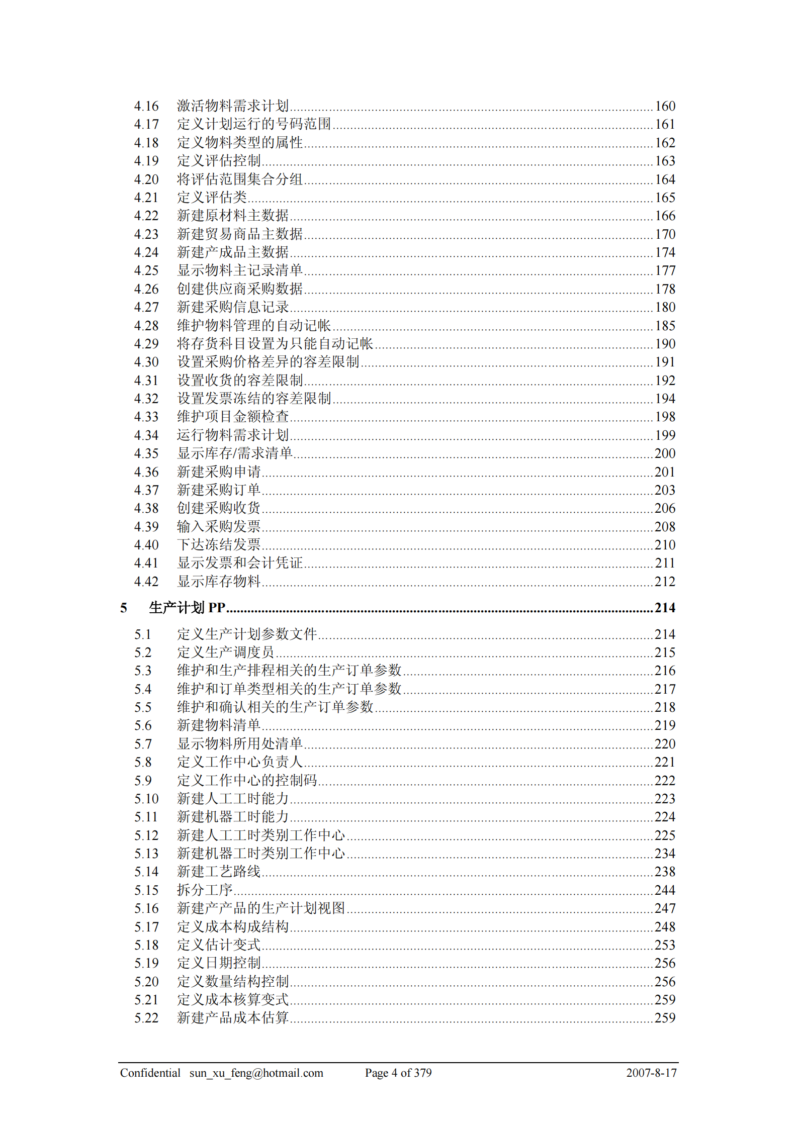 SAP+100小时操作手册_ITIL之家(www.itilzj.com)_.PDF 第4页
