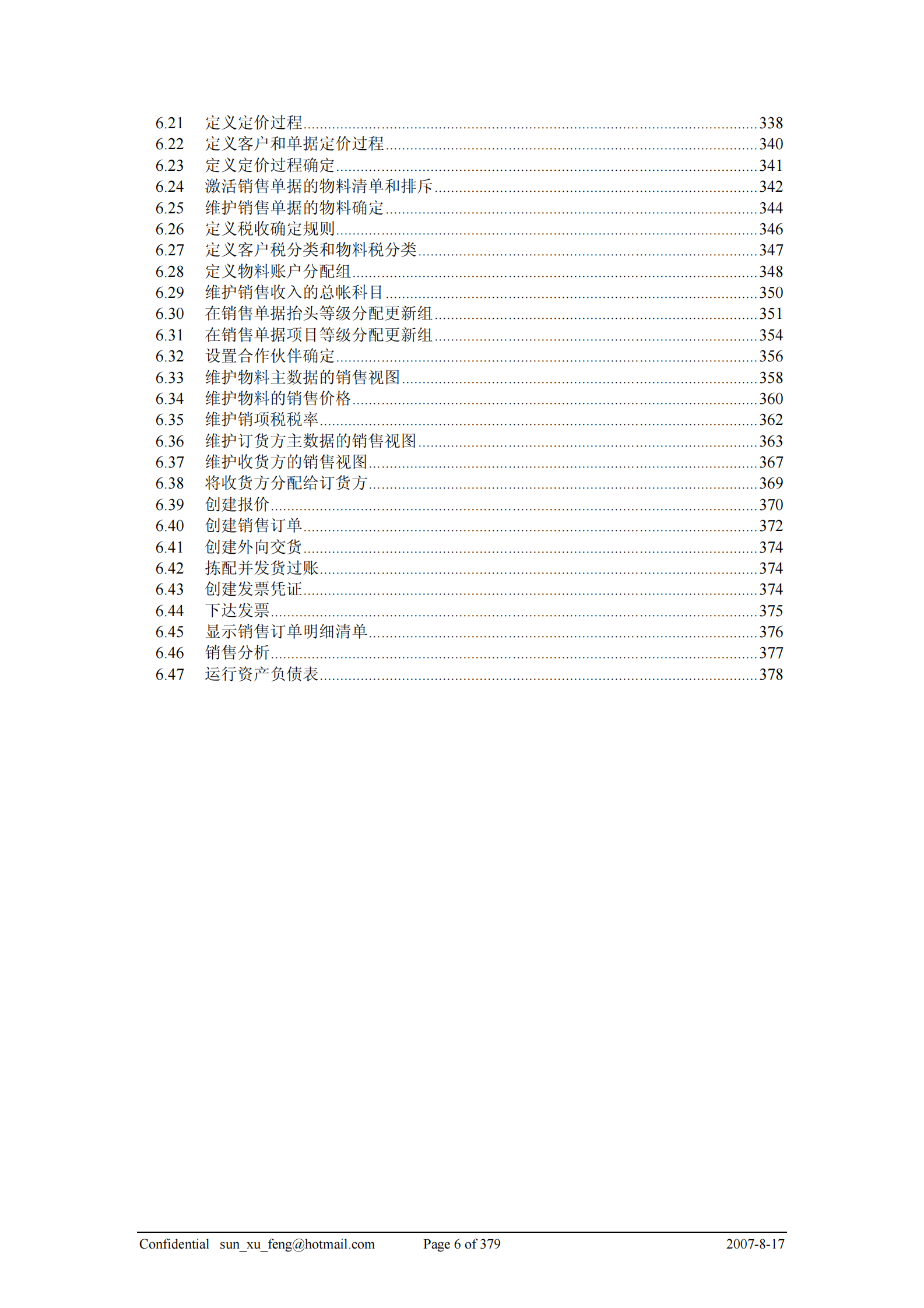 SAP+100小时操作手册_ITIL之家(www.itilzj.com)_.PDF 第6页