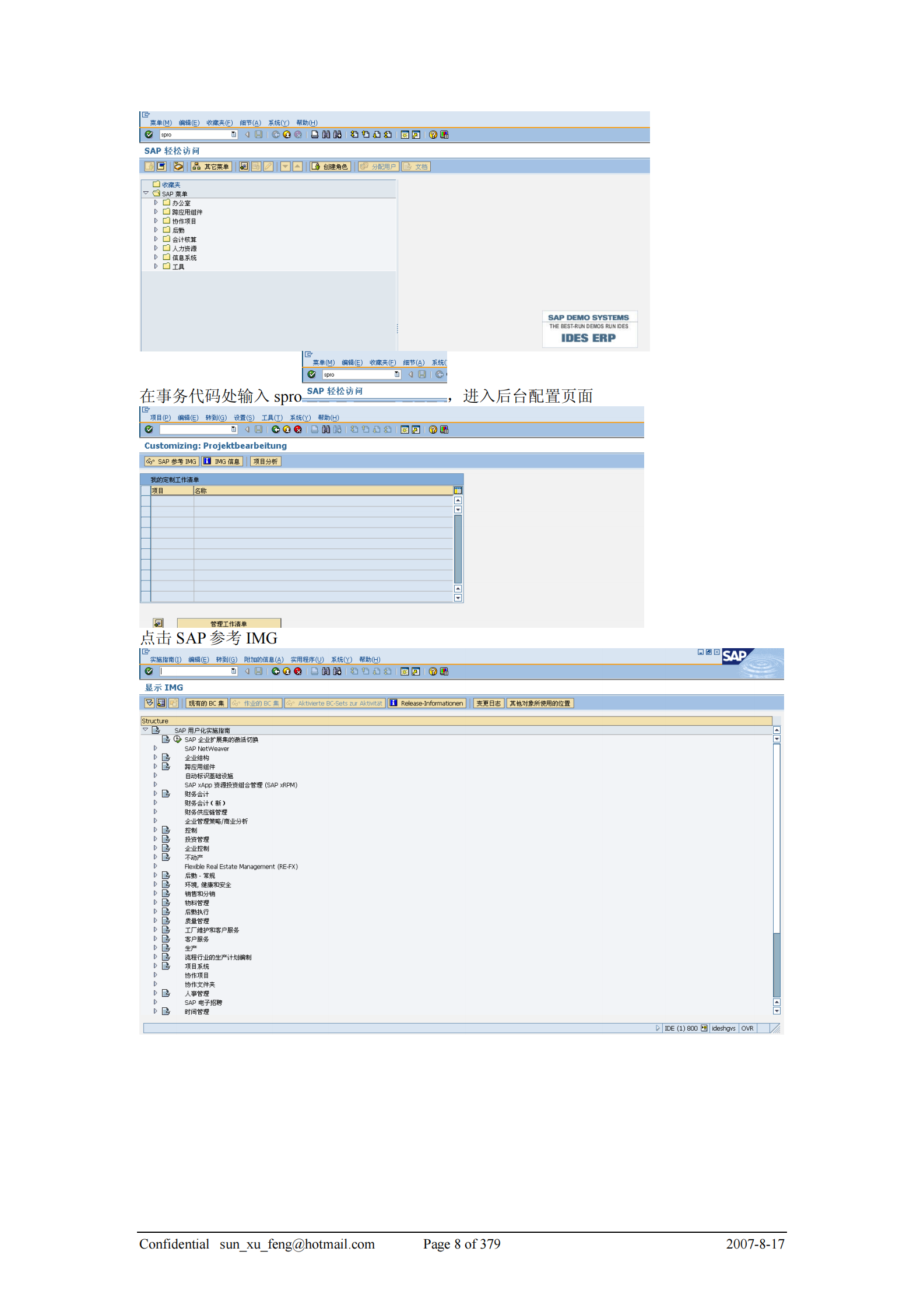 SAP+100小时操作手册_ITIL之家(www.itilzj.com)_.PDF 第8页