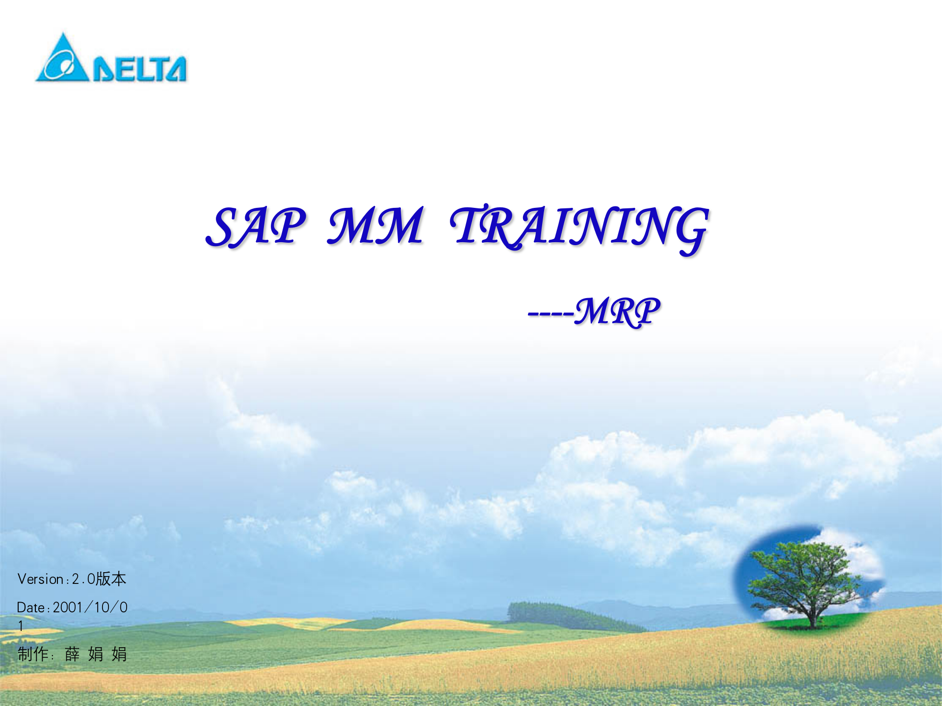 SAM+MM+MRP模块培训_ITIL之家(www.itilzj.com)_.PPT 第1页