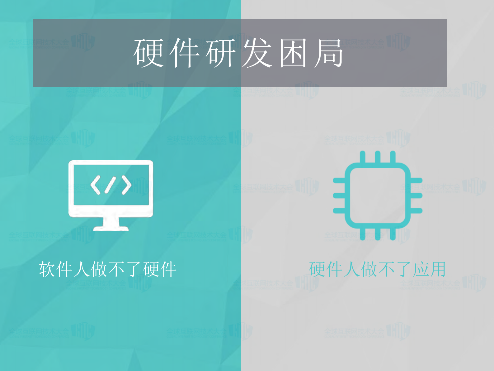 Ruff+破局硬件研发困境_ITIL之家(www.itilzj.com)_.PDF 第4页