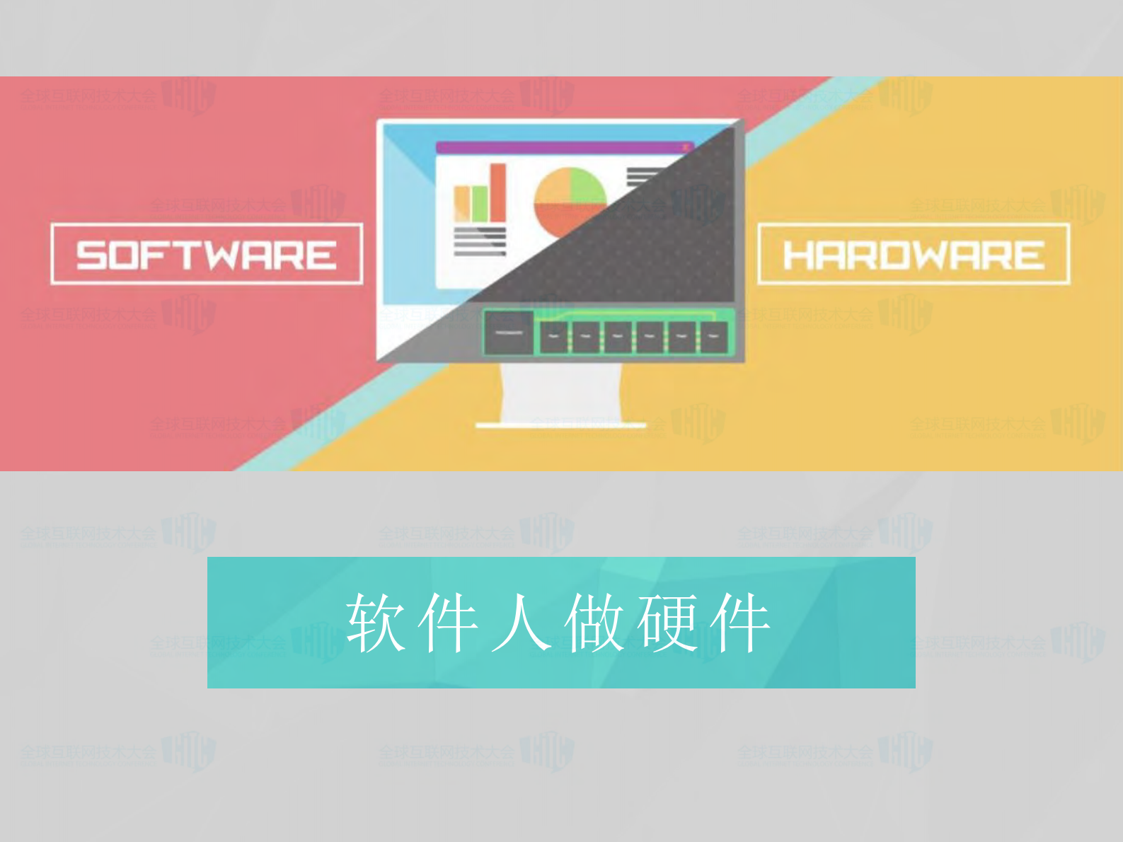 Ruff+破局硬件研发困境_ITIL之家(www.itilzj.com)_.PDF 第7页