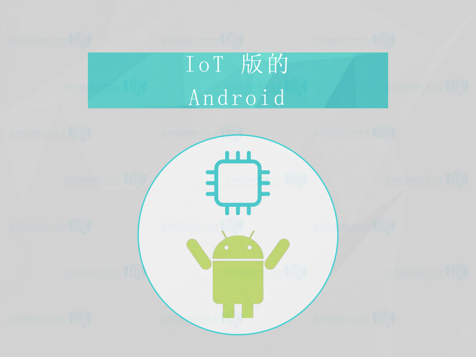 Ruff+破局硬件研发困境_ITIL之家(www.itilzj.com)_.PDF 第8页