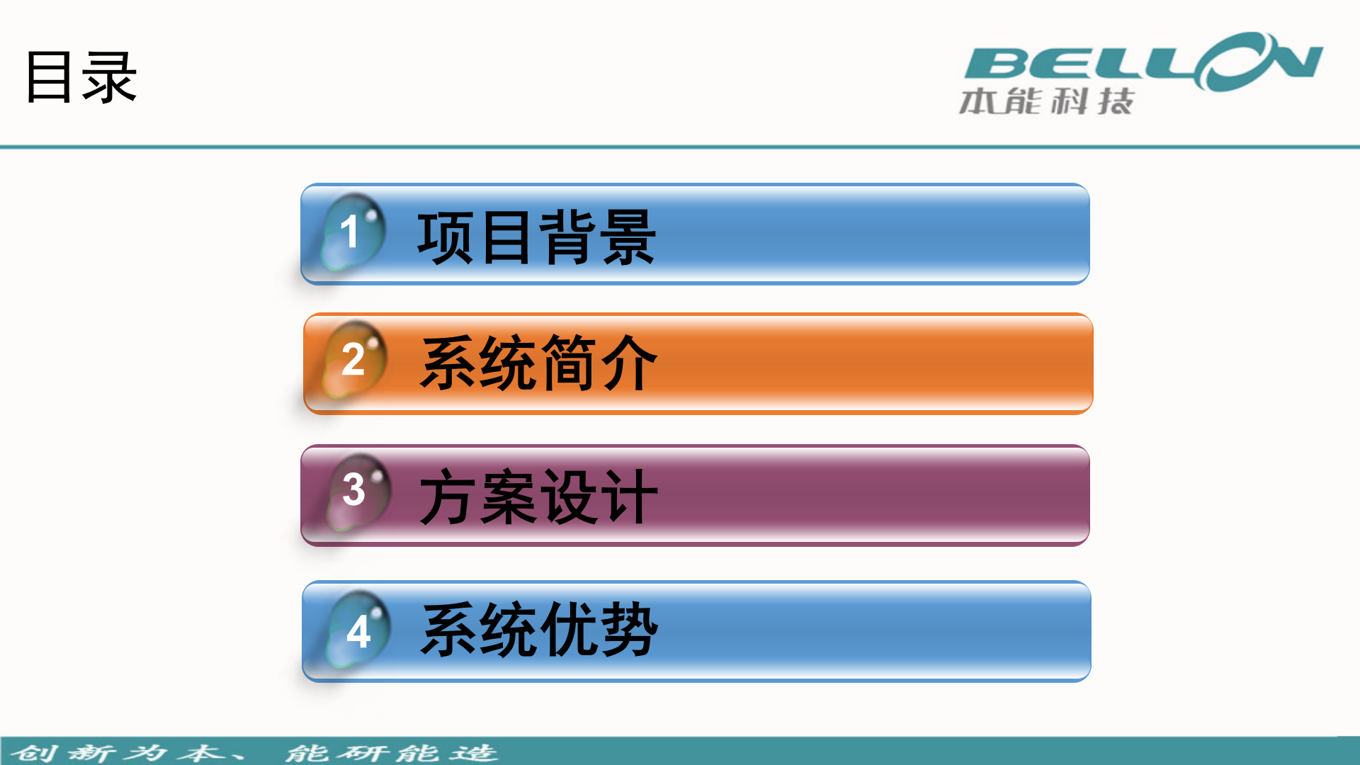 RFID在仓储管理的应用解决方案_ITIL之家(www.itilzj.com)_.PPT 第2页