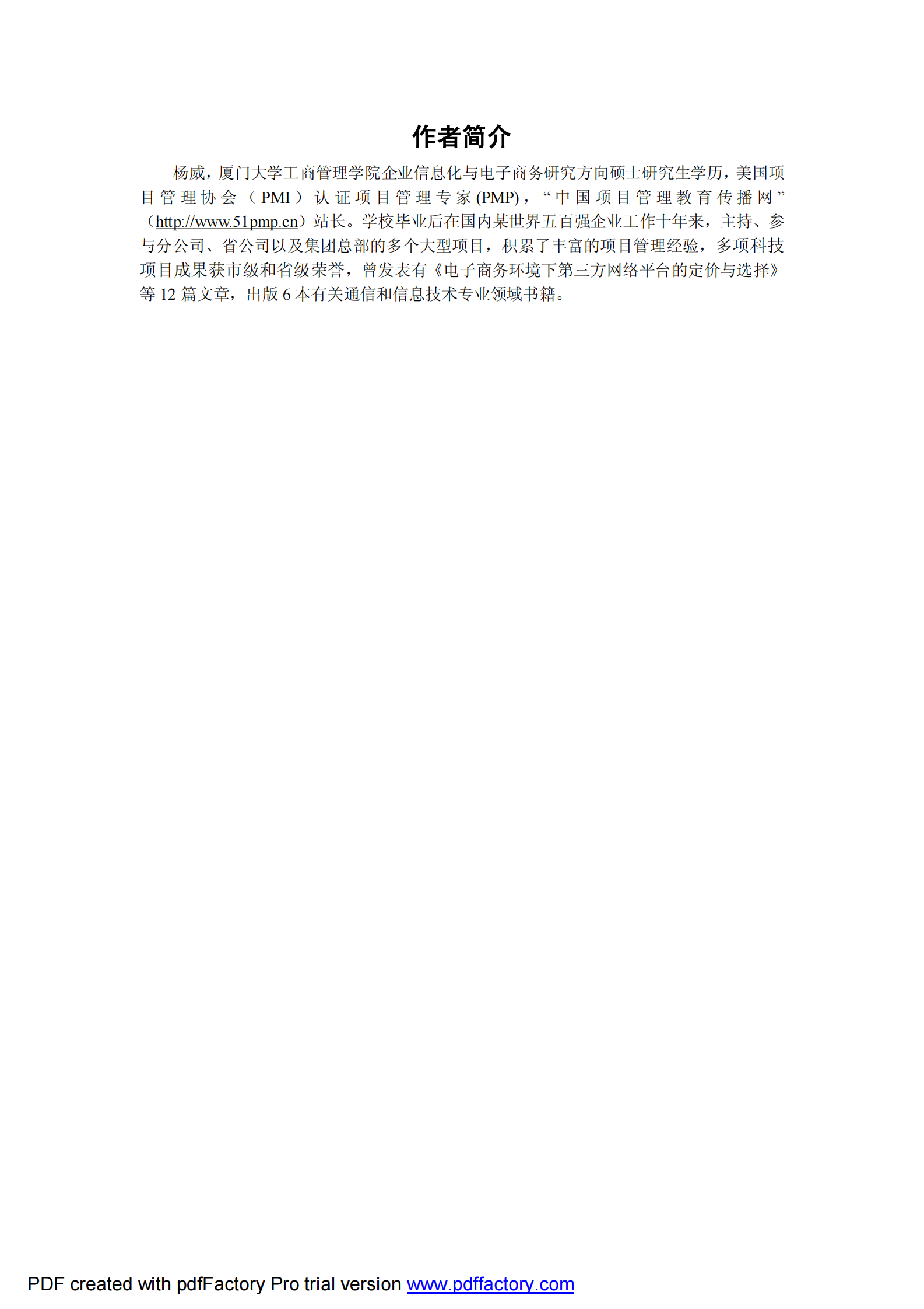 project2003教程_ITIL之家(www.itilzj.com)_.PDF 第5页