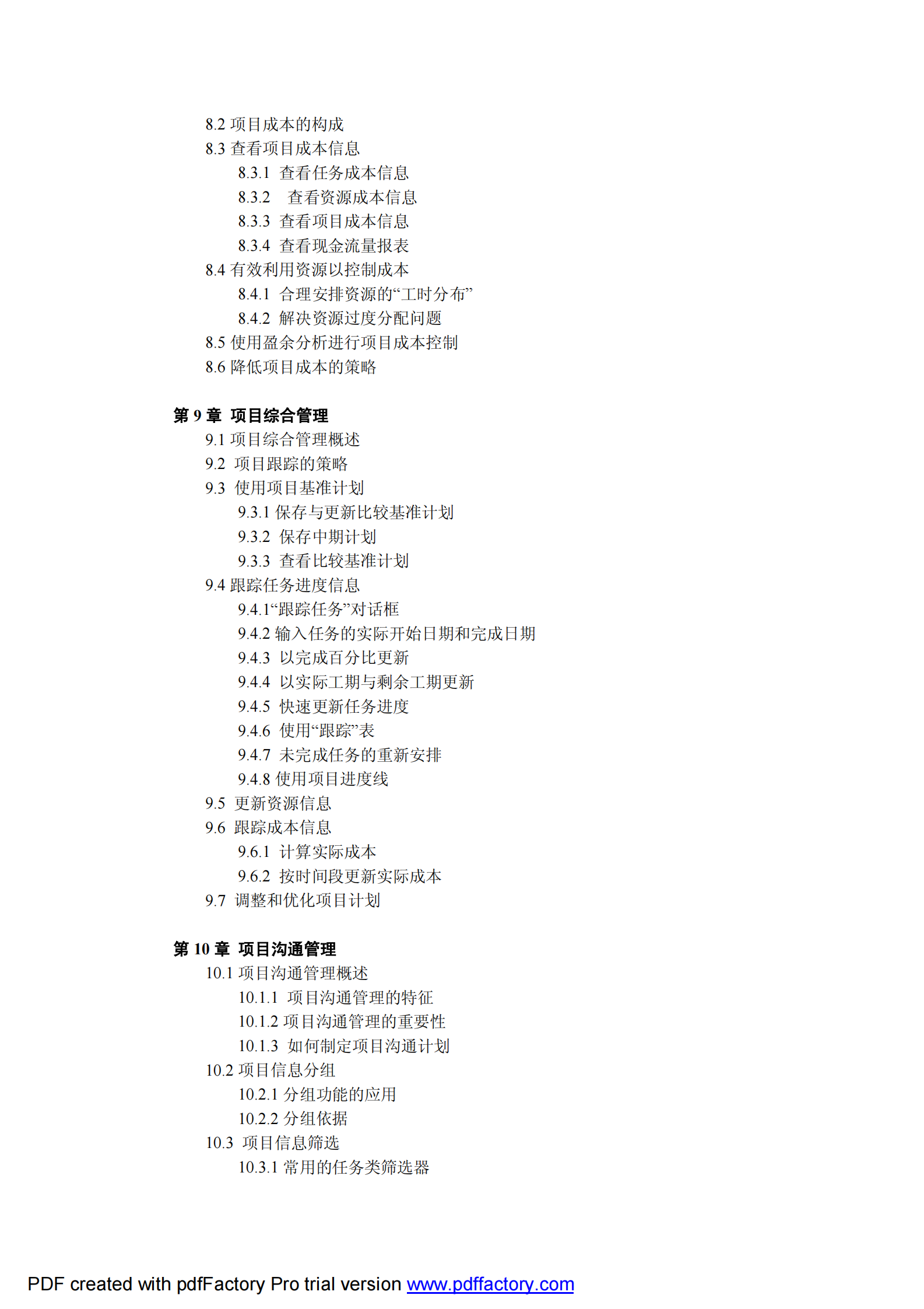 project2003教程_ITIL之家(www.itilzj.com)_.PDF 第9页