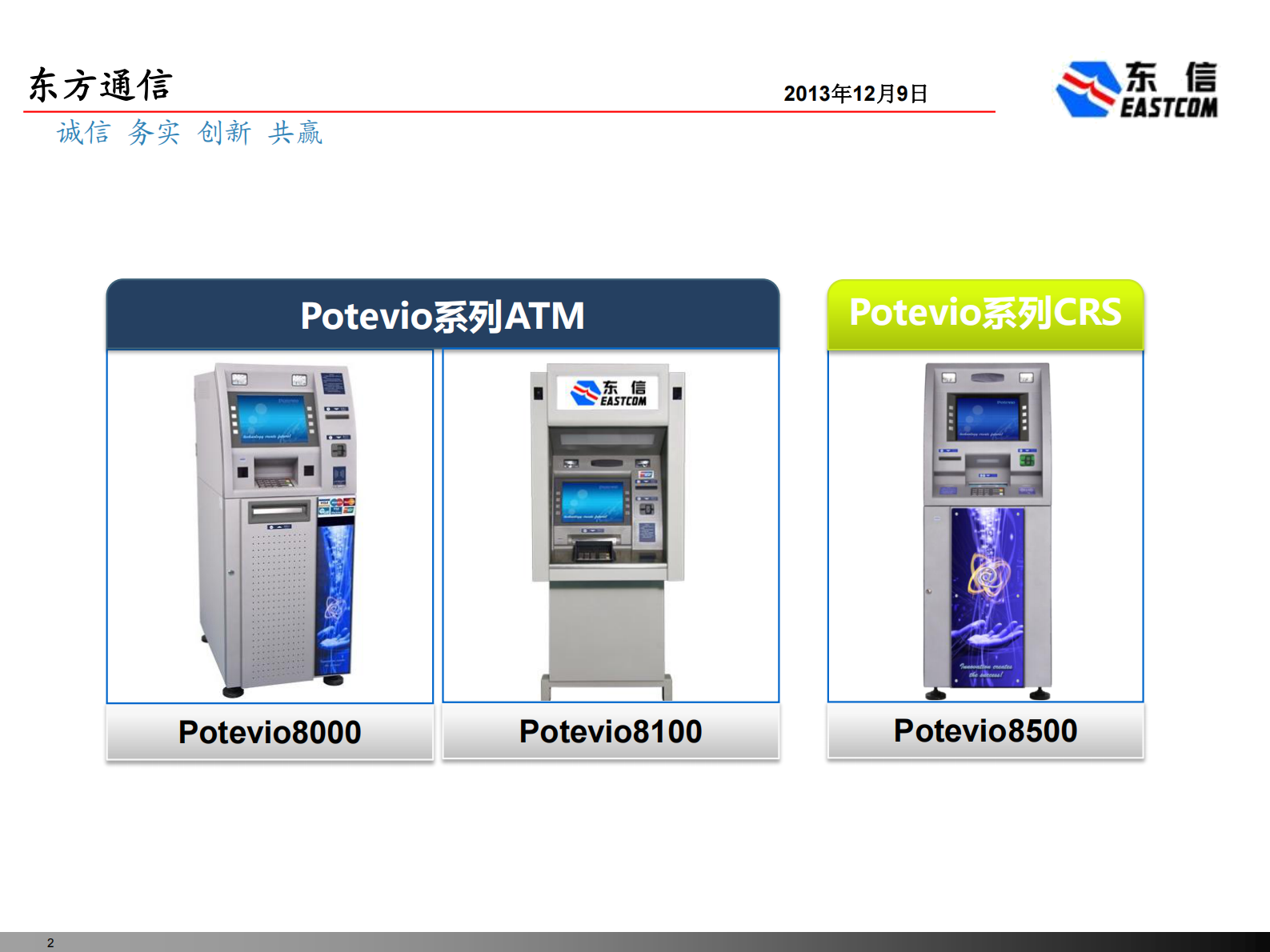PLM研发管理平台建设_ITIL之家(www.itilzj.com)_.PDF 第2页