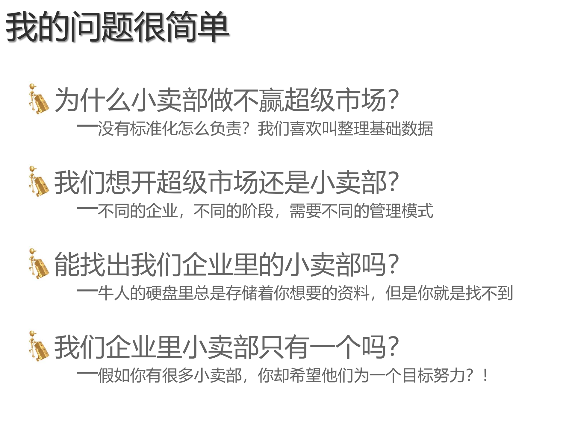 PDM与PLM的区别_ITIL之家(www.itilzj.com)_.PPTX 第5页