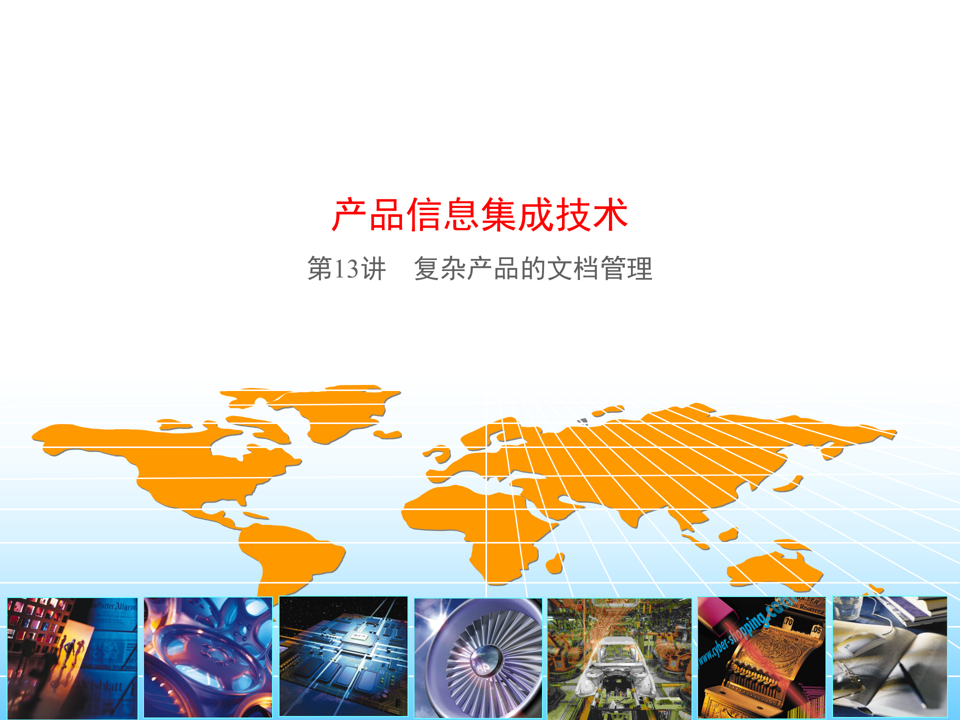 PDM文档管理_ITIL之家(www.itilzj.com)_.PPT 第1页