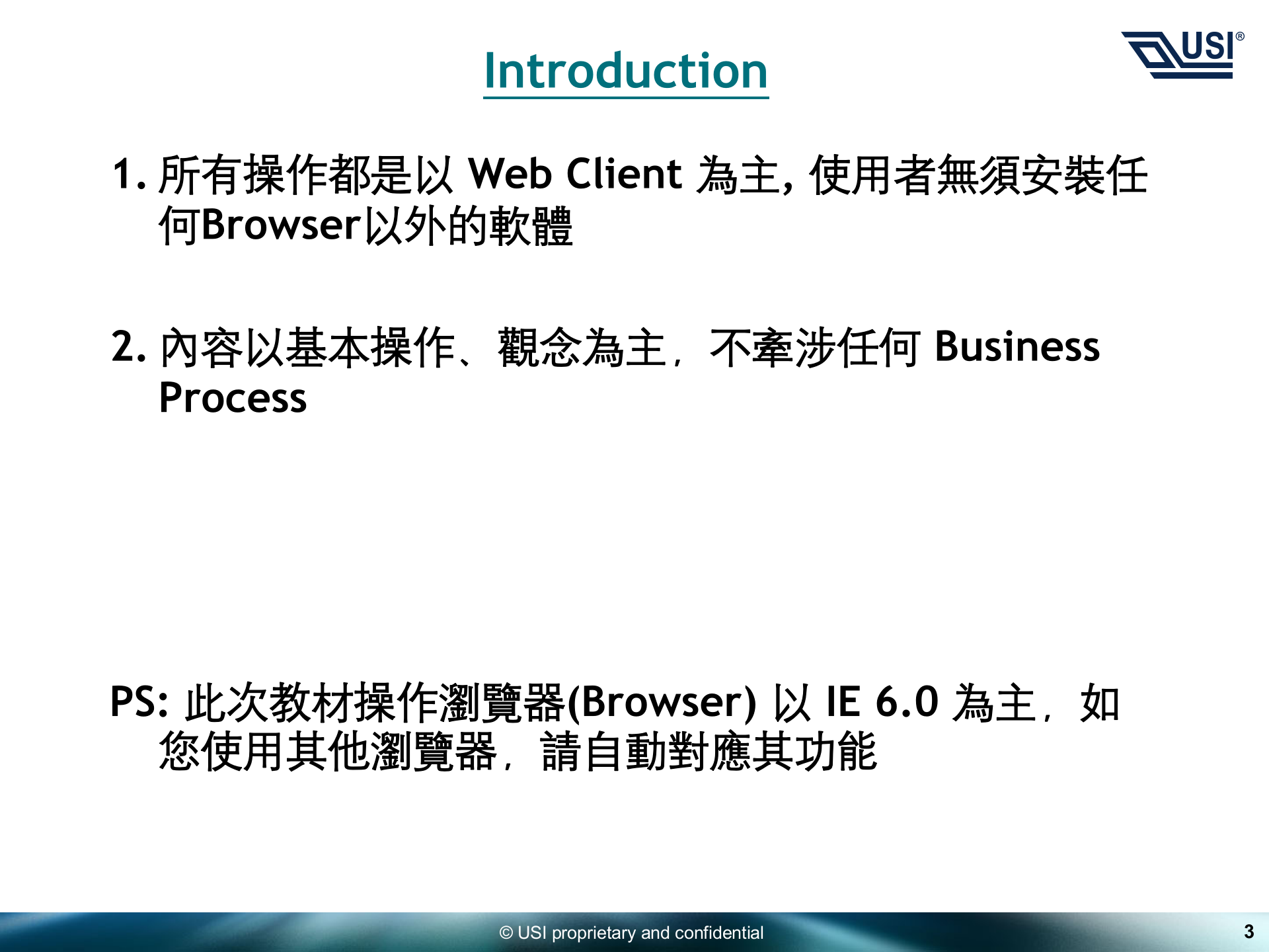 PDM培训教材_ITIL之家(www.itilzj.com)_.PPT 第3页