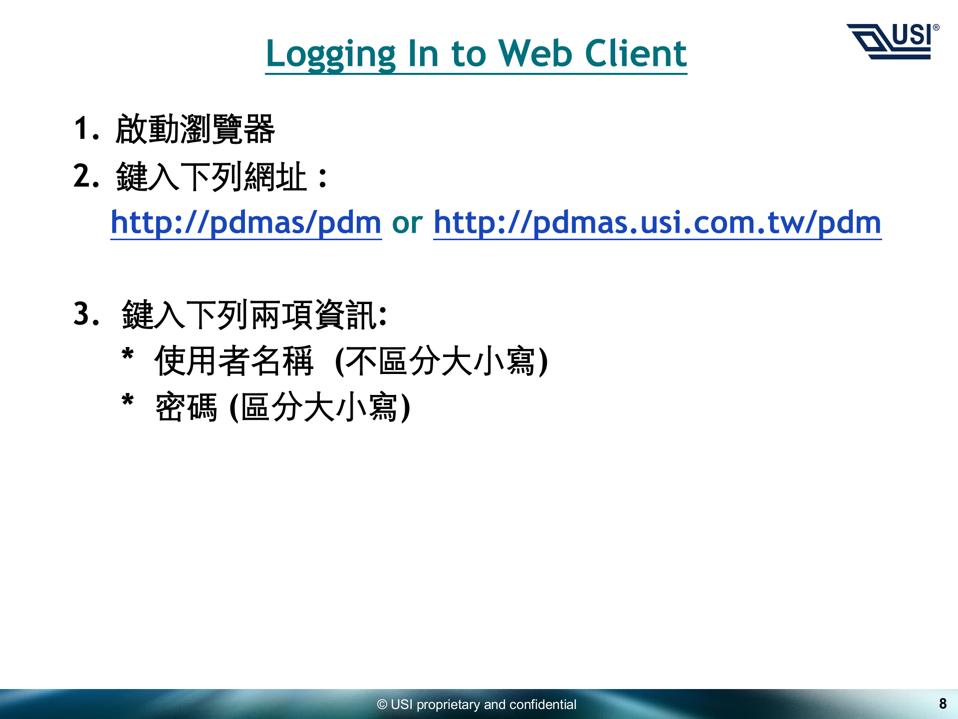 PDM培训教材_ITIL之家(www.itilzj.com)_.PPT 第8页