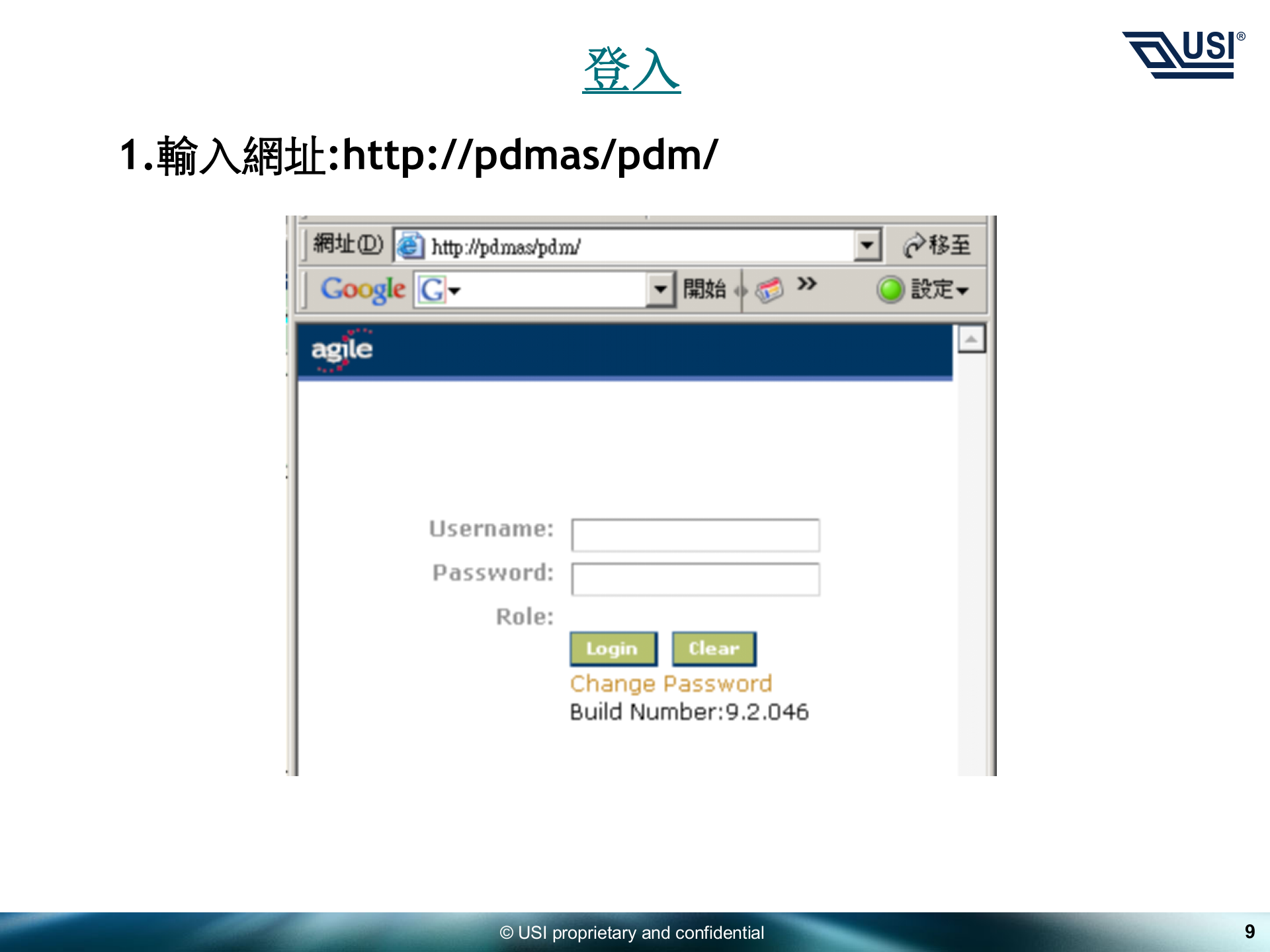 PDM培训教材_ITIL之家(www.itilzj.com)_.PPT 第9页