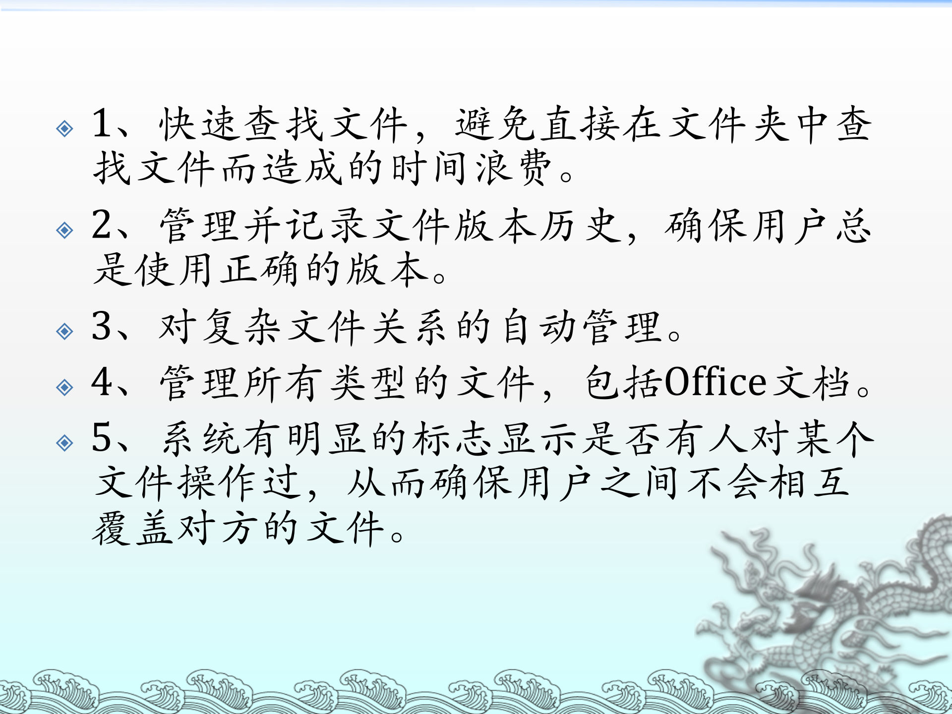 PDM产品数据管理_ITIL之家(www.itilzj.com)_.PPT 第5页