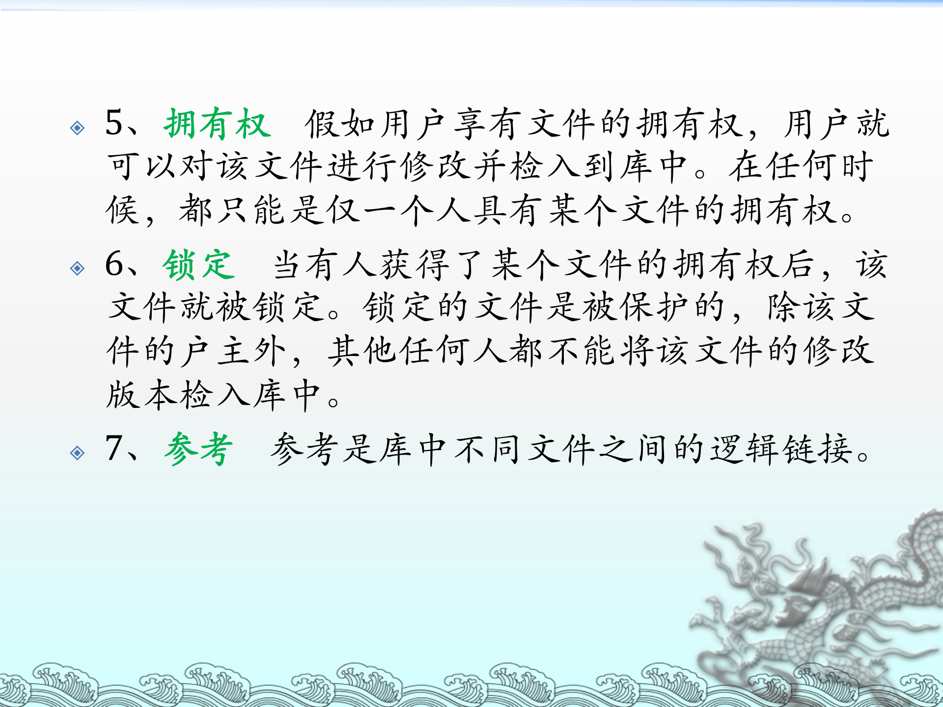 PDM产品数据管理_ITIL之家(www.itilzj.com)_.PPT 第9页