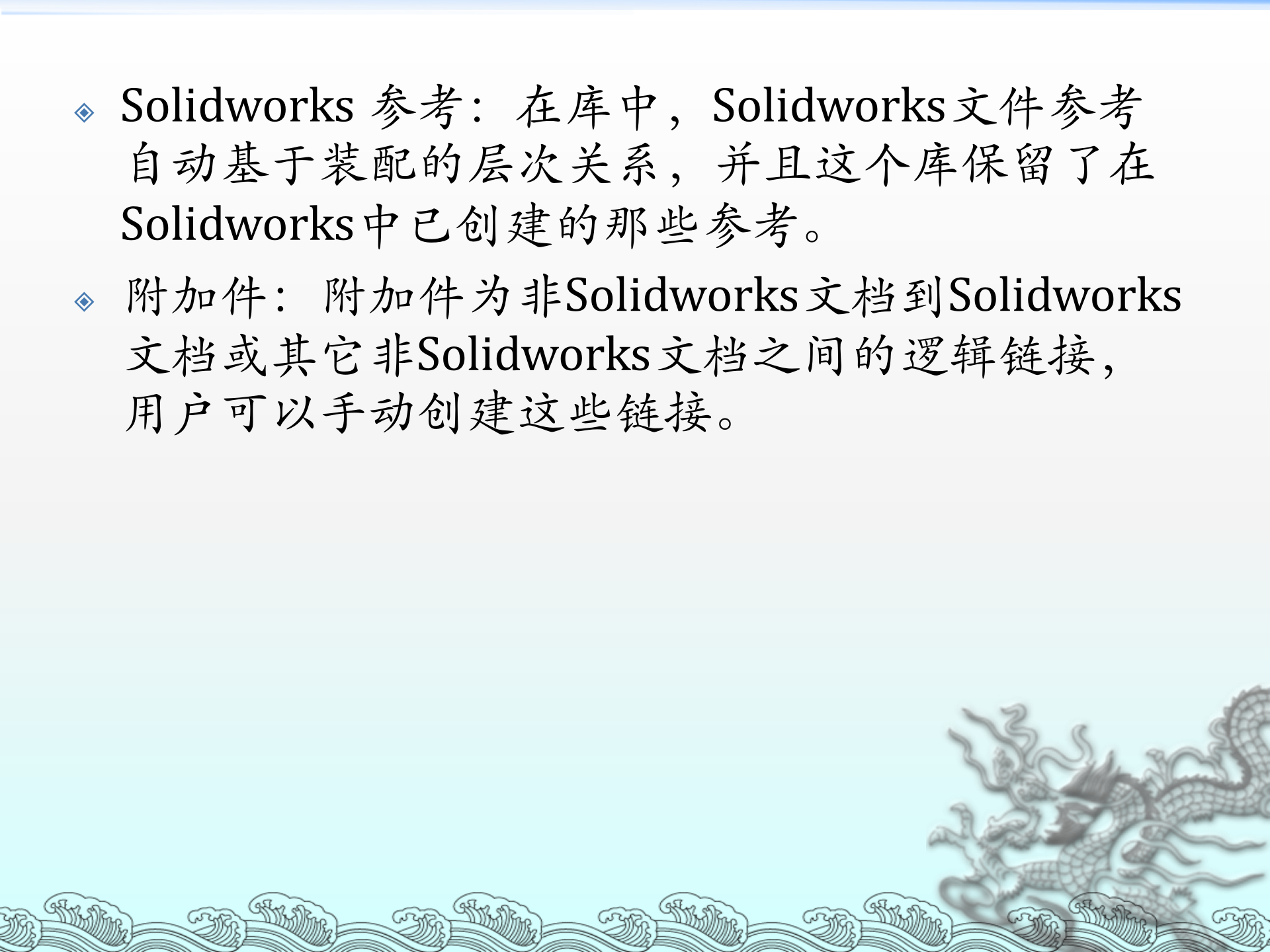 PDM产品数据管理_ITIL之家(www.itilzj.com)_.PPT 第10页