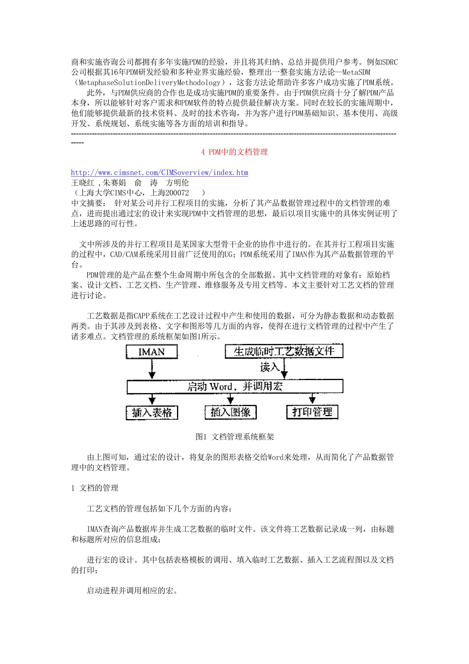 PDM_ITIL之家(www.itilzj.com)_.DOC 第8页