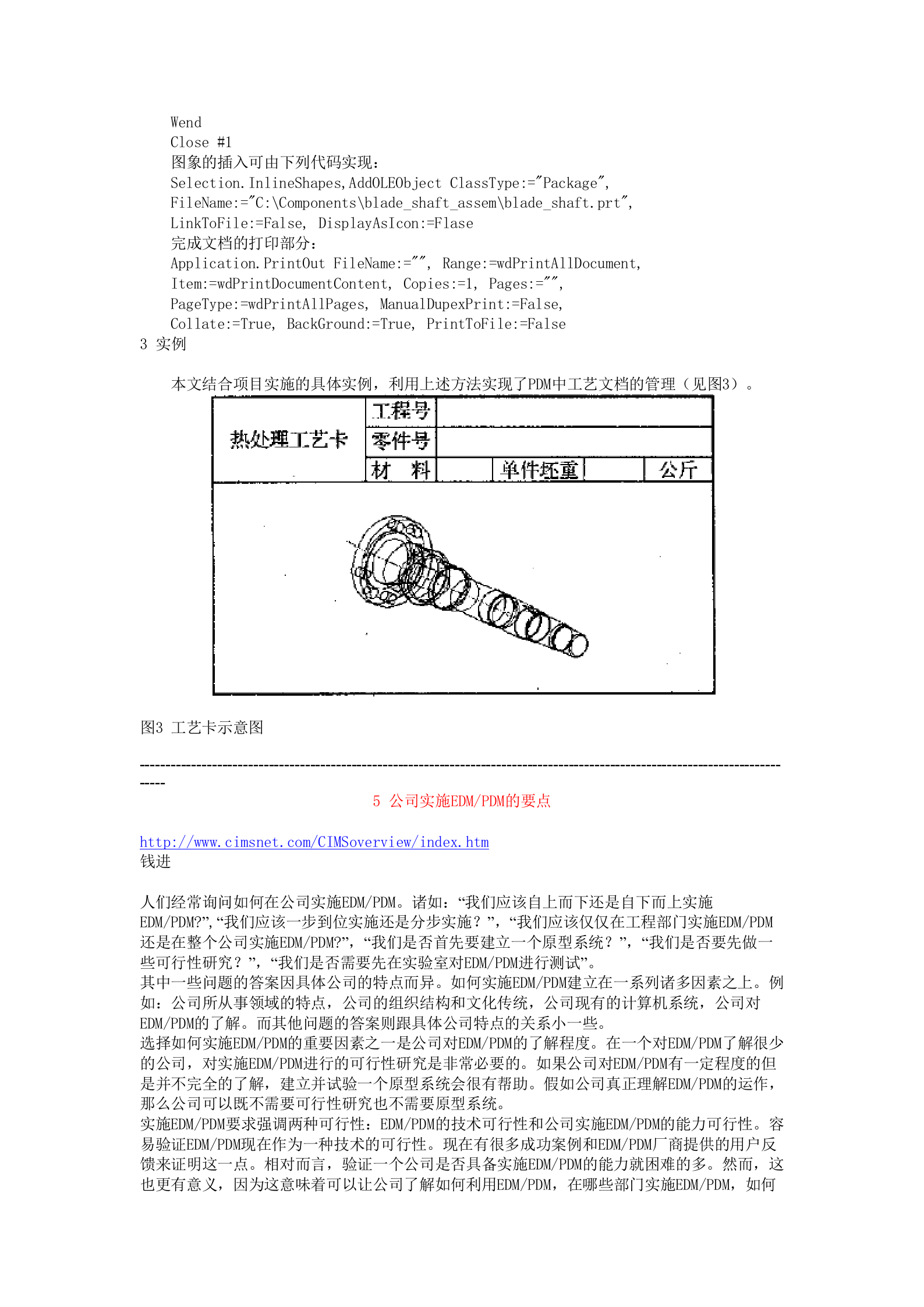 PDM_ITIL之家(www.itilzj.com)_.DOC 第10页