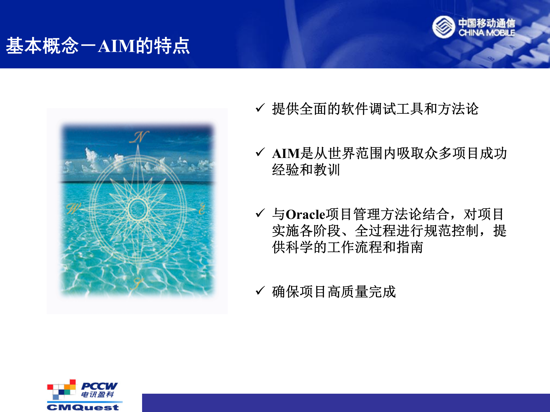 Oracle实施方法论简介_ITIL之家(www.itilzj.com)_.PPTX 第5页