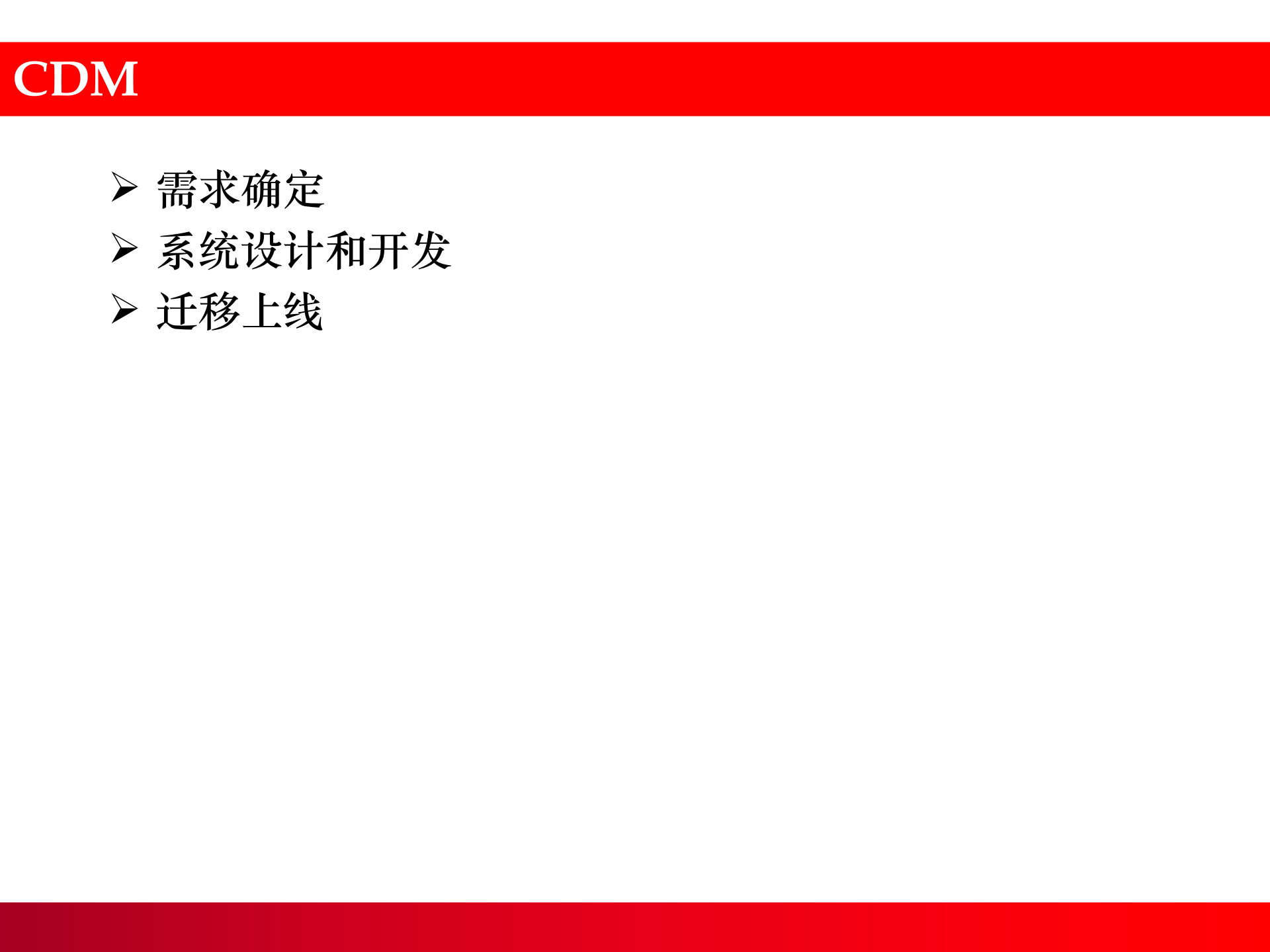 Oracle实施方法论_ITIL之家(www.itilzj.com)_.PPTX 第8页