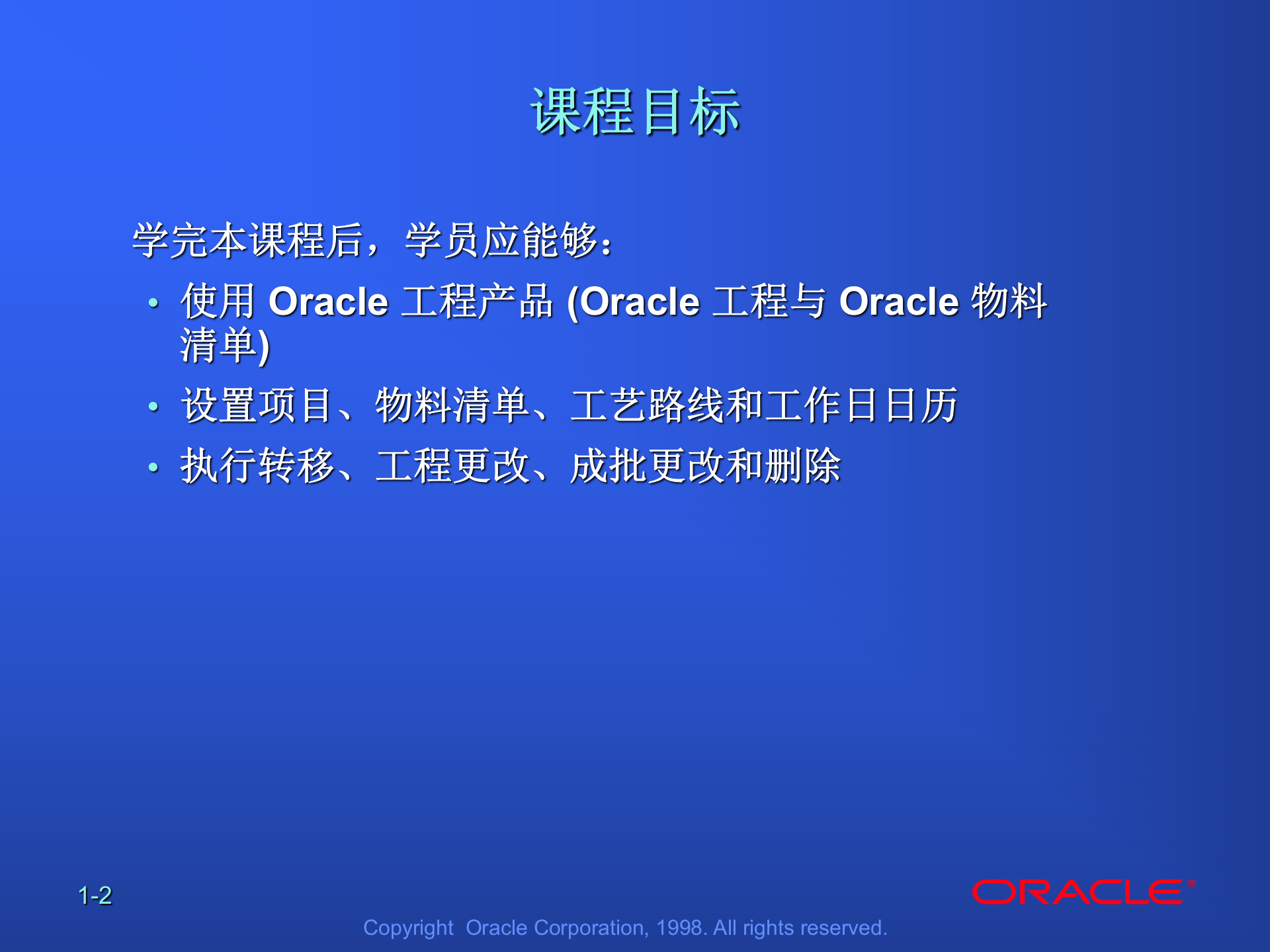 Oracle生产管理_ITIL之家(www.itilzj.com)_.PPTX 第2页