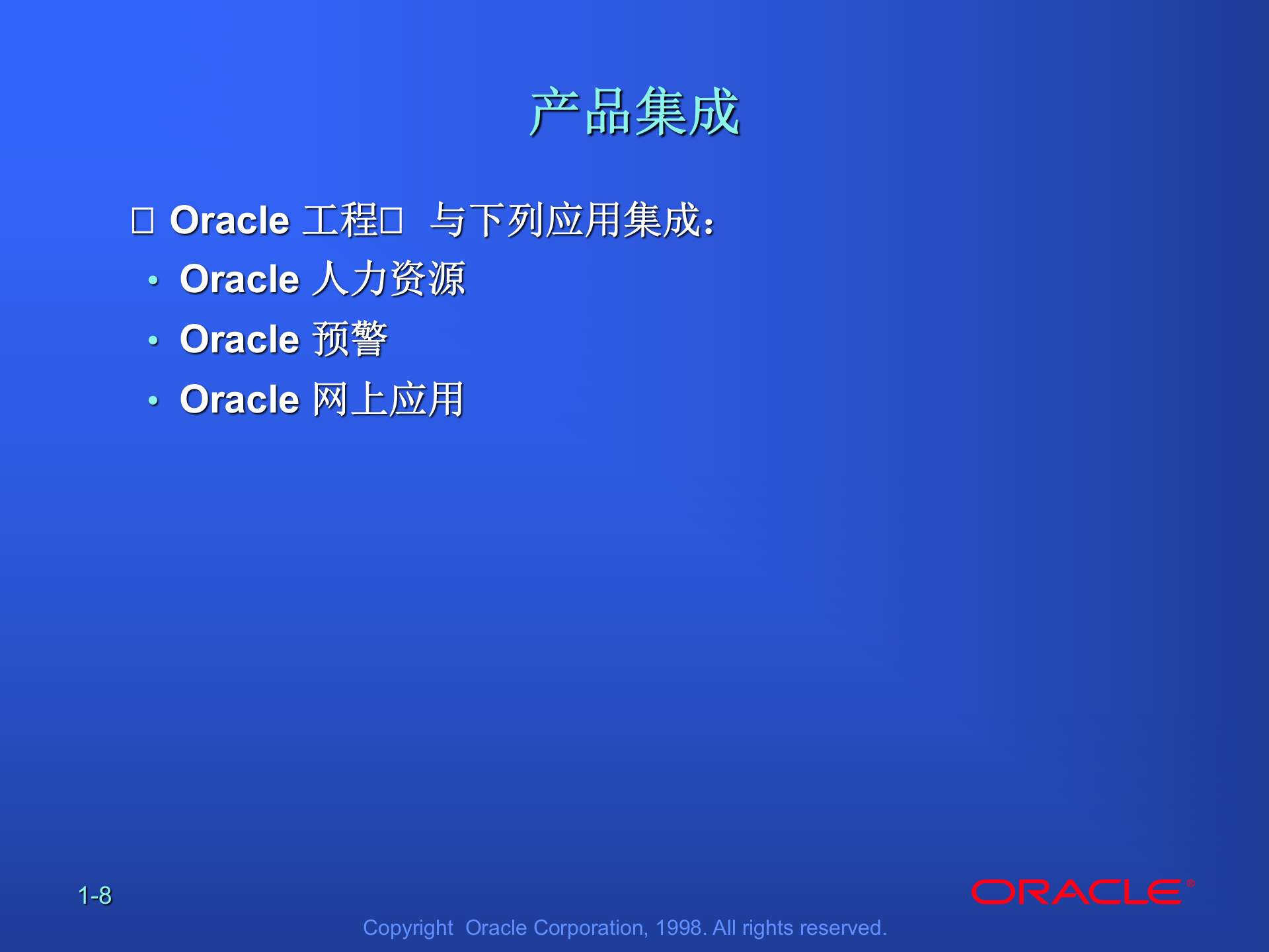 Oracle生产管理_ITIL之家(www.itilzj.com)_.PPTX 第8页