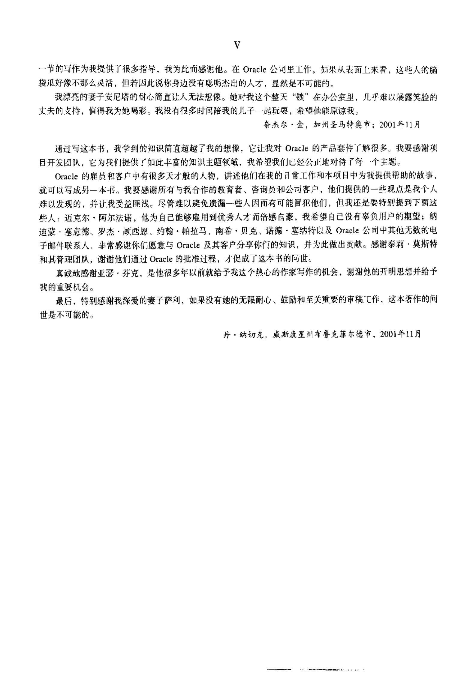 Oracle电子商务套件：制造与供应链管理_ITIL之家(www.itilzj.com)_.PDF 第7页