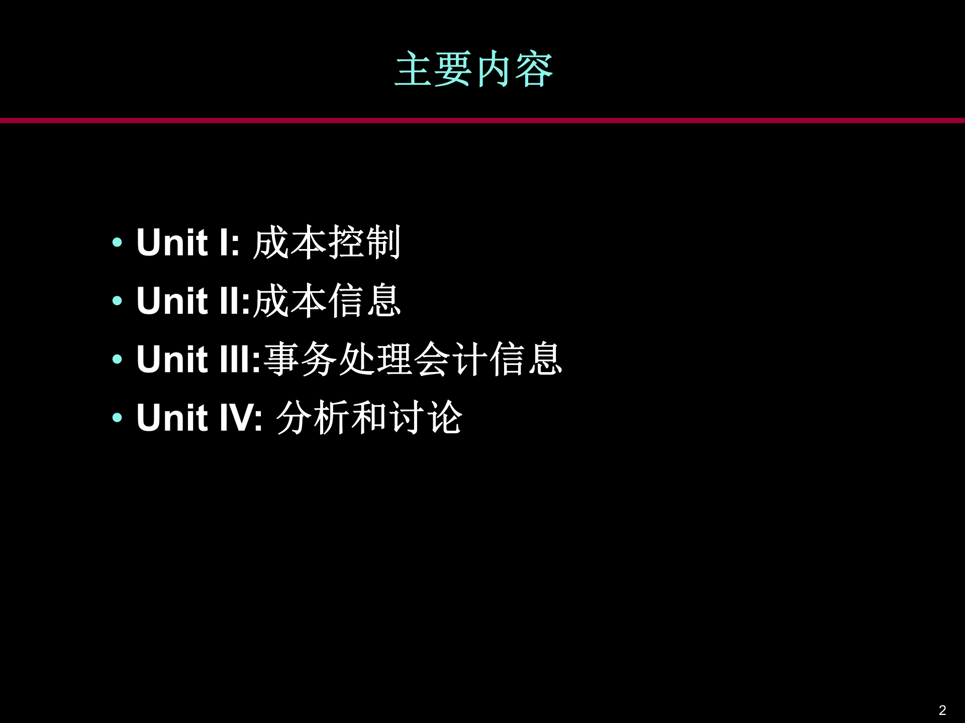 Oracle成本管理的培训资料_ITIL之家(www.itilzj.com)_.PPT 第2页