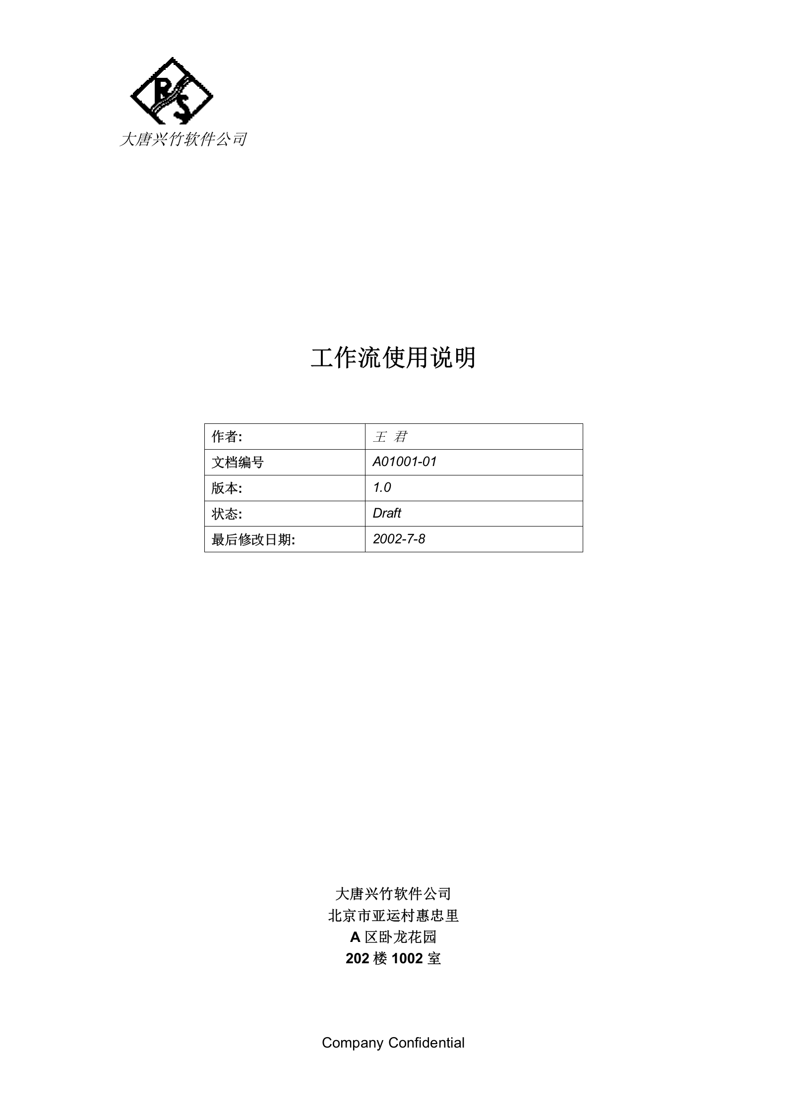 OracleERP开发流程_ITIL之家(www.itilzj.com)_.DOC 第1页