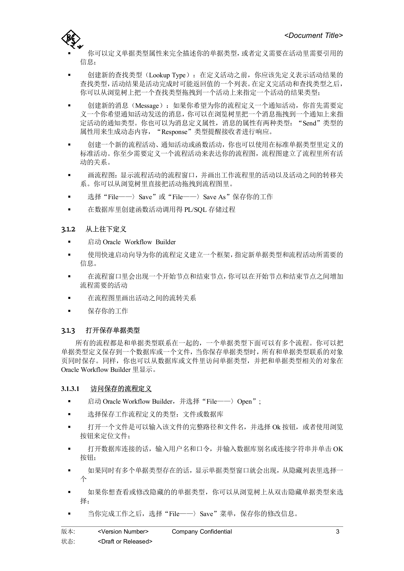 OracleERP开发流程_ITIL之家(www.itilzj.com)_.DOC 第6页