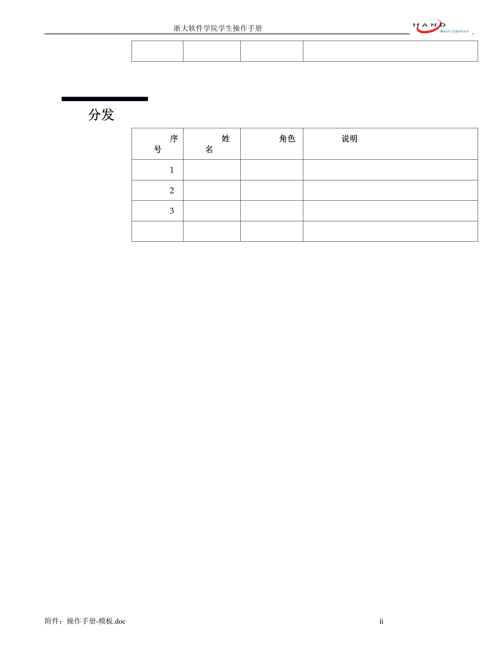 oracle—EBS_采购功能点操作手册_ITIL之家(www.itilzj.com)_.DOC 第2页