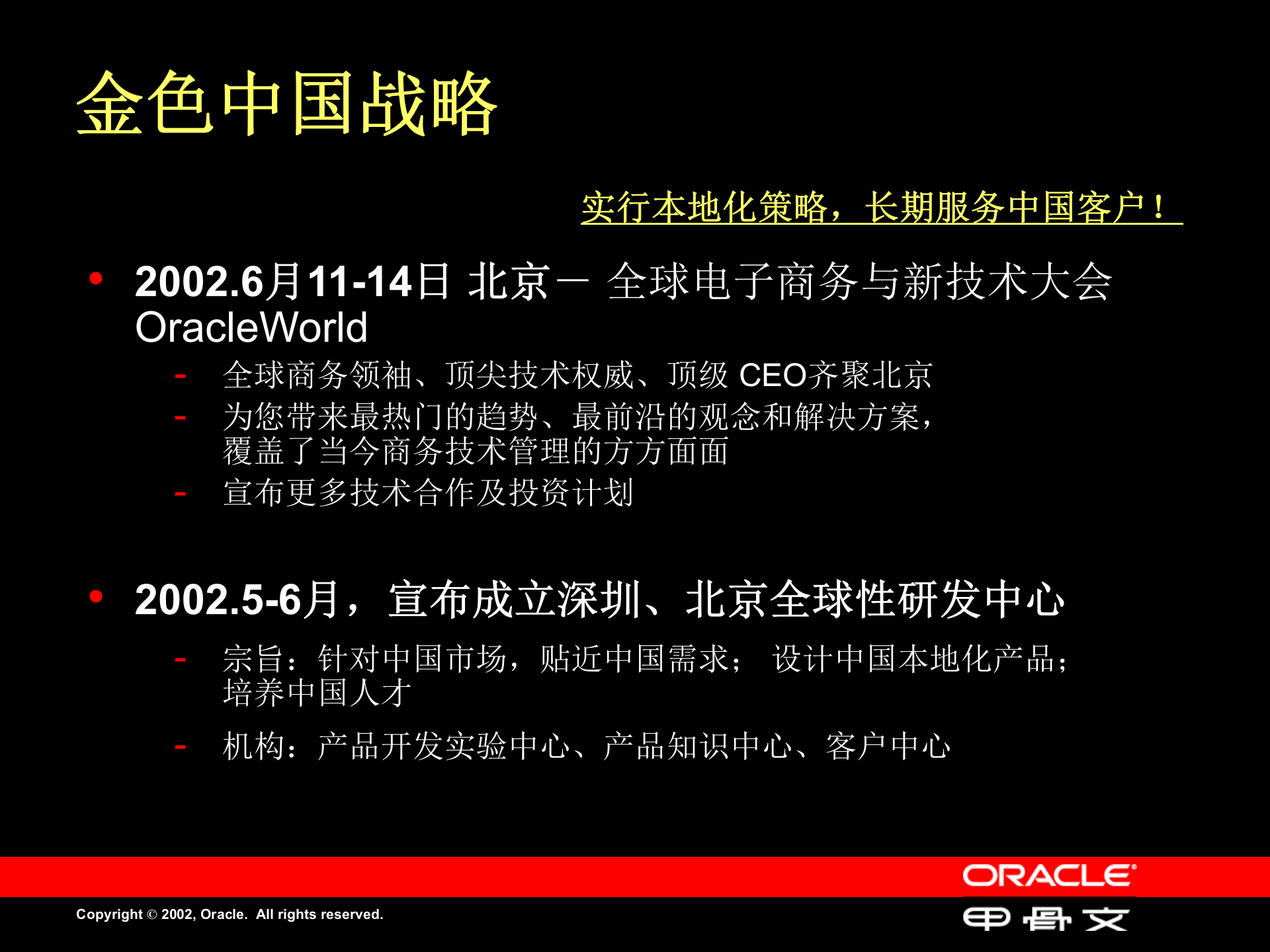Oracle+石化行业解决方案_ITIL之家(www.itilzj.com)_.PPT 第7页
