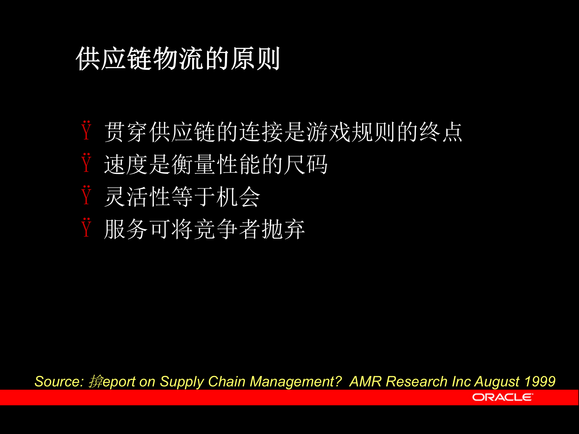 oracle+仓库管理系统_ITIL之家(www.itilzj.com)_.PPT 第4页