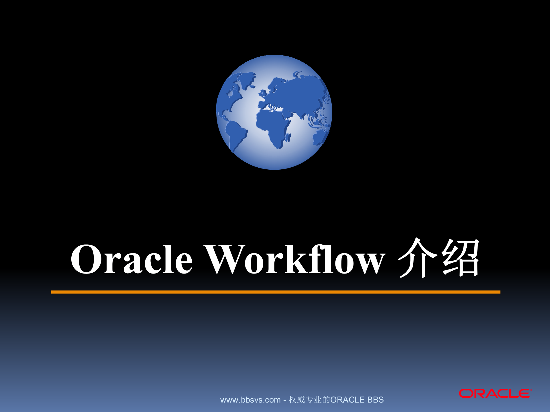 oracle+ERP工作流_ITIL之家(www.itilzj.com)_.PPT 第3页