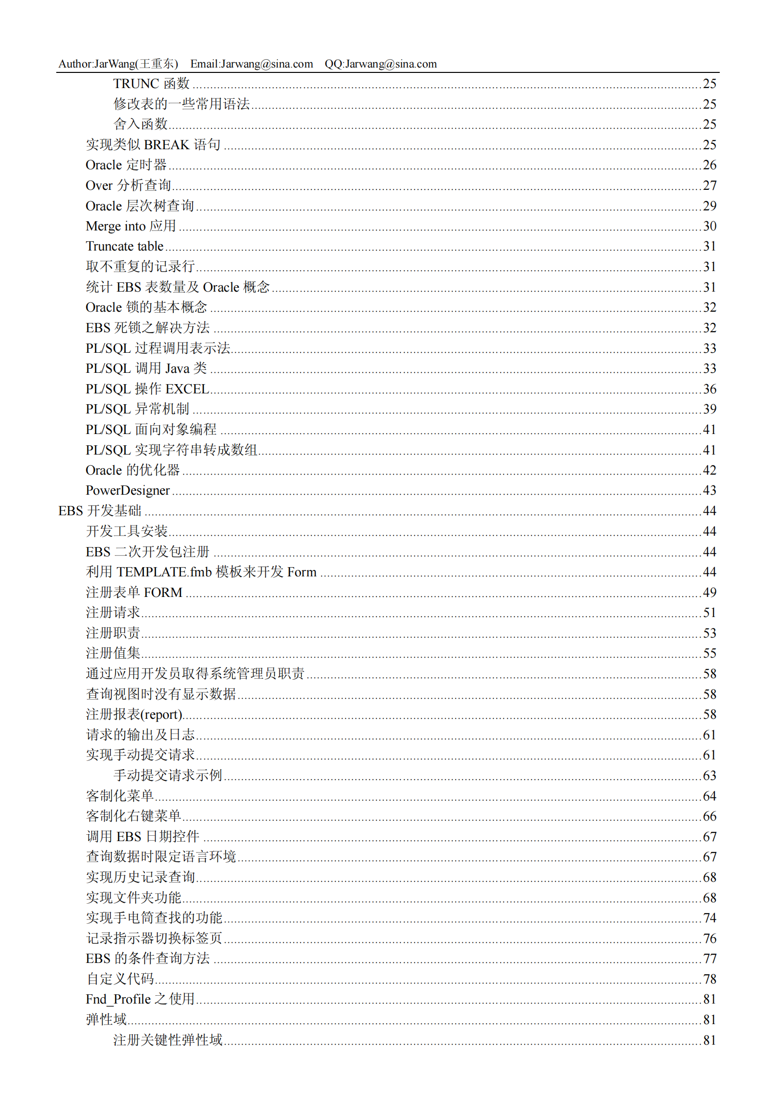 Oracle+ERP+开发笔记_ITIL之家(www.itilzj.com)_.PDF 第2页