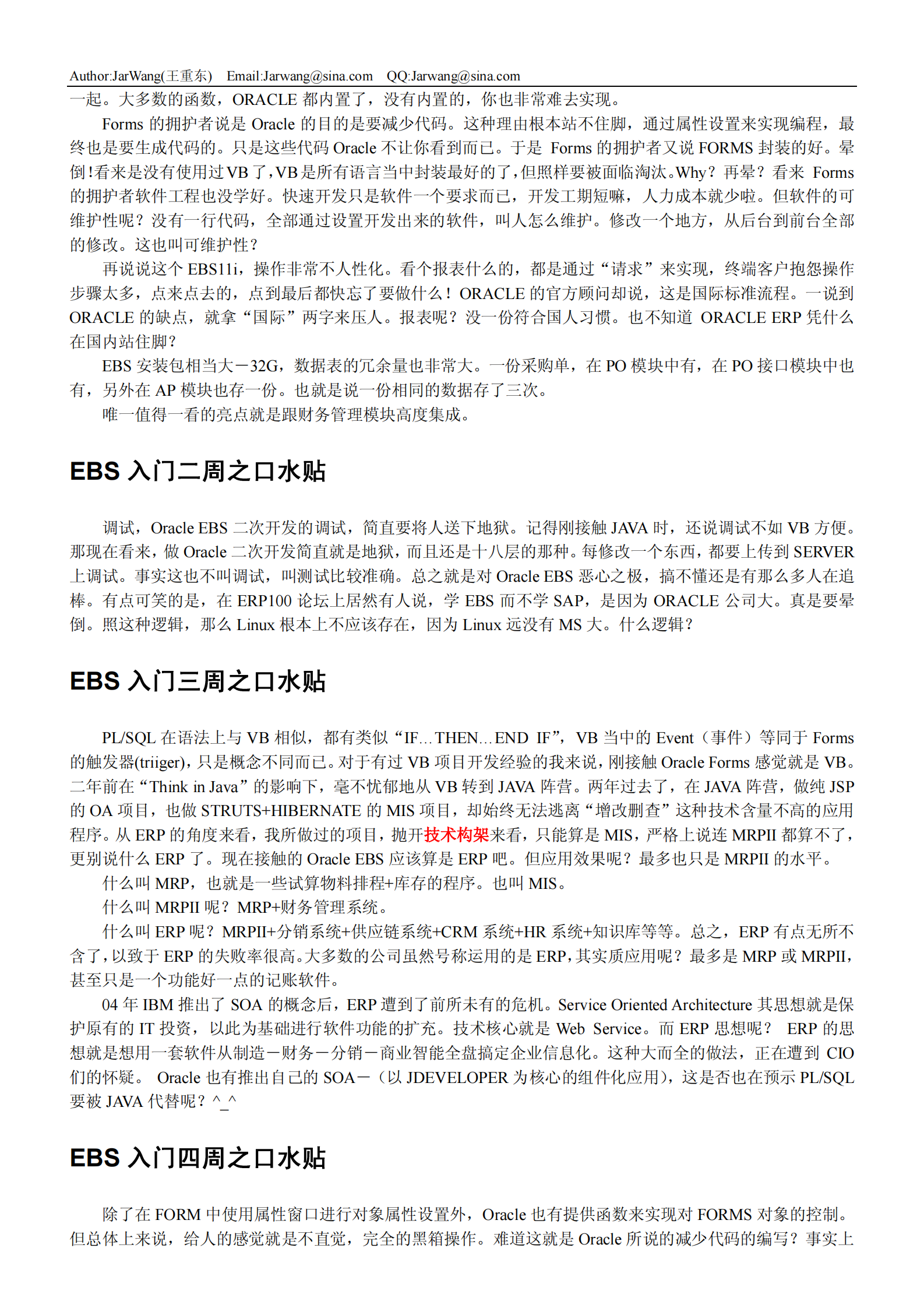 Oracle+ERP+开发笔记_ITIL之家(www.itilzj.com)_.PDF 第4页