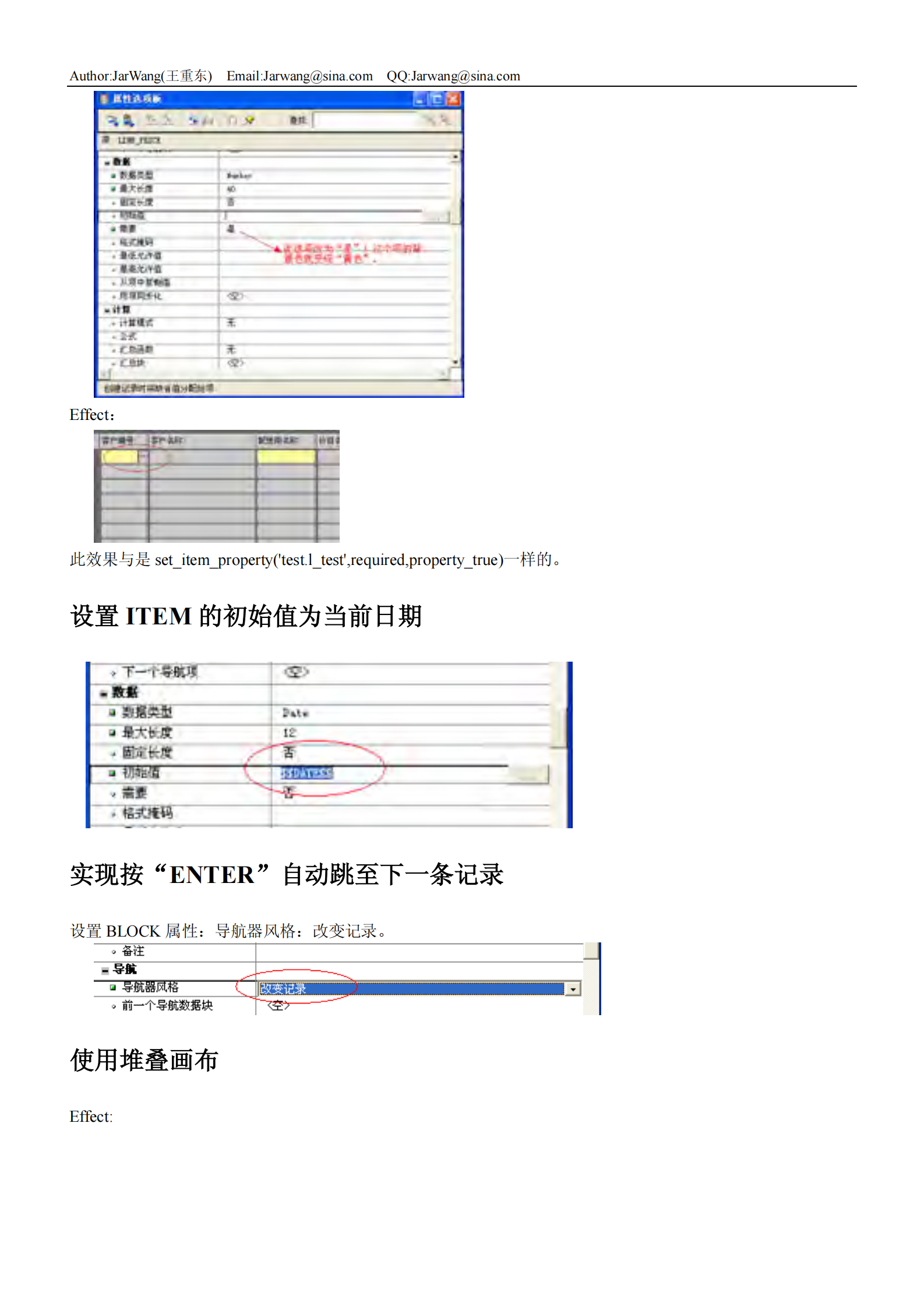 Oracle+ERP+开发笔记_ITIL之家(www.itilzj.com)_.PDF 第6页