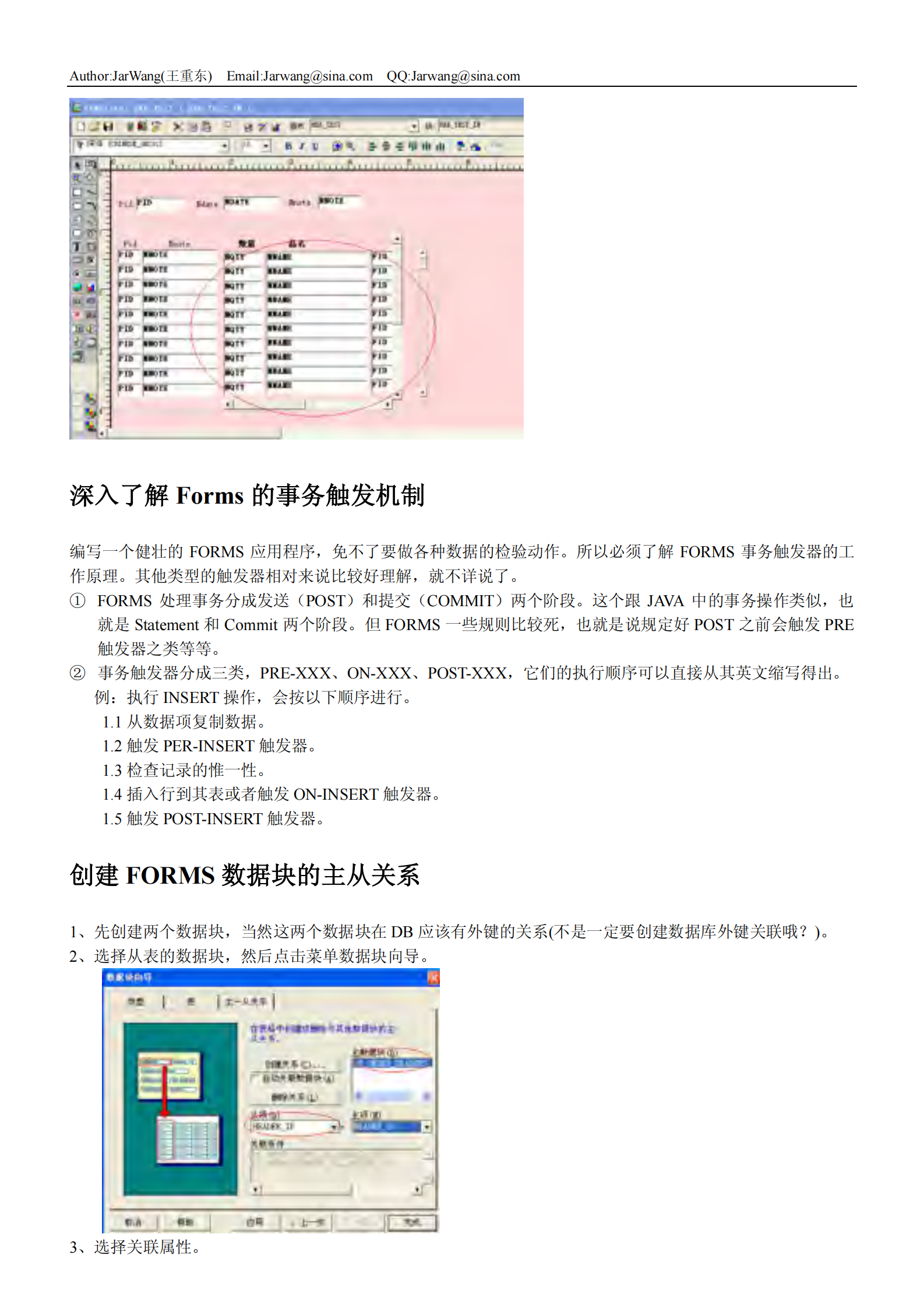 Oracle+ERP+开发笔记_ITIL之家(www.itilzj.com)_.PDF 第8页