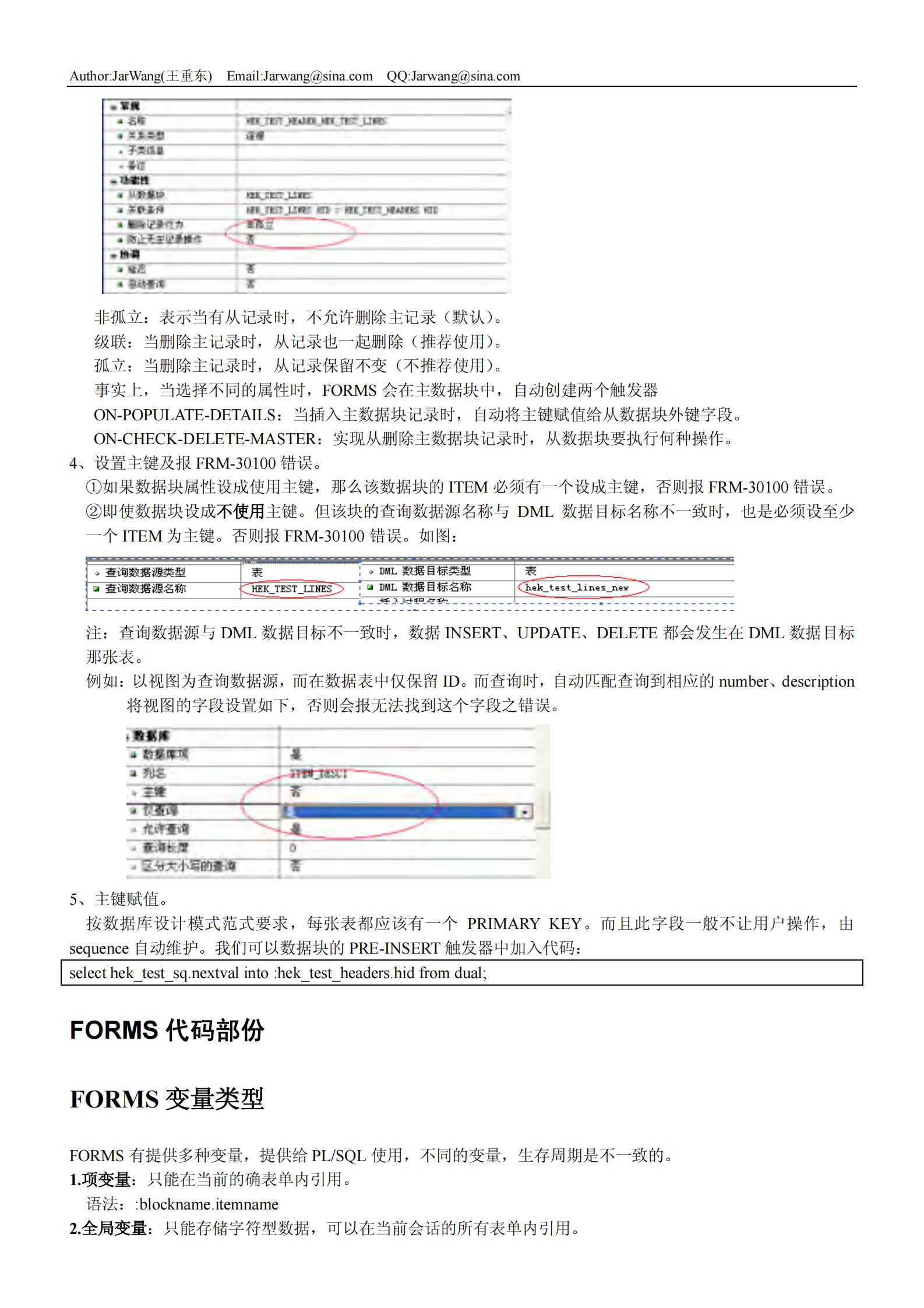 Oracle+ERP+开发笔记_ITIL之家(www.itilzj.com)_.PDF 第9页