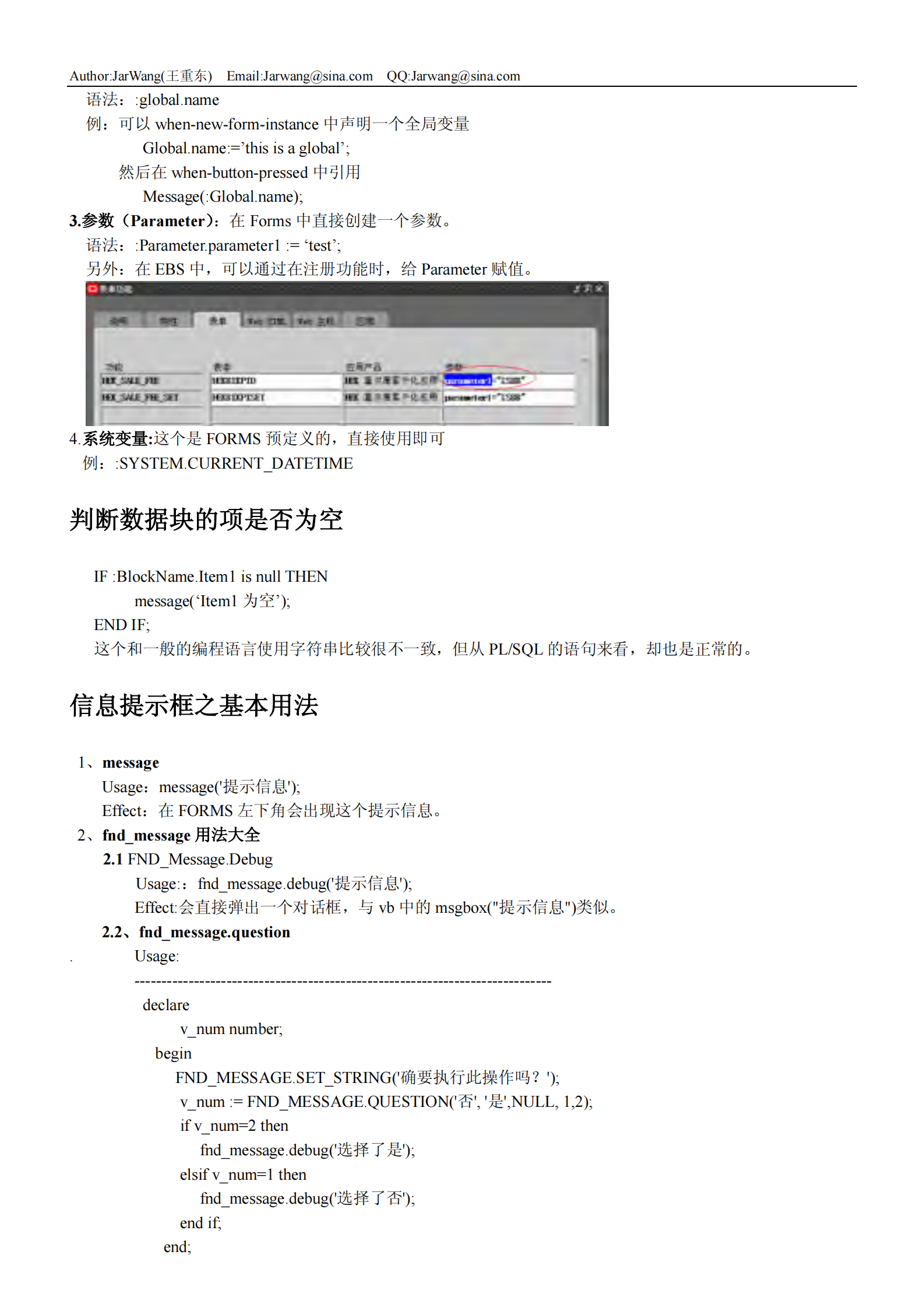 Oracle+ERP+开发笔记_ITIL之家(www.itilzj.com)_.PDF 第10页