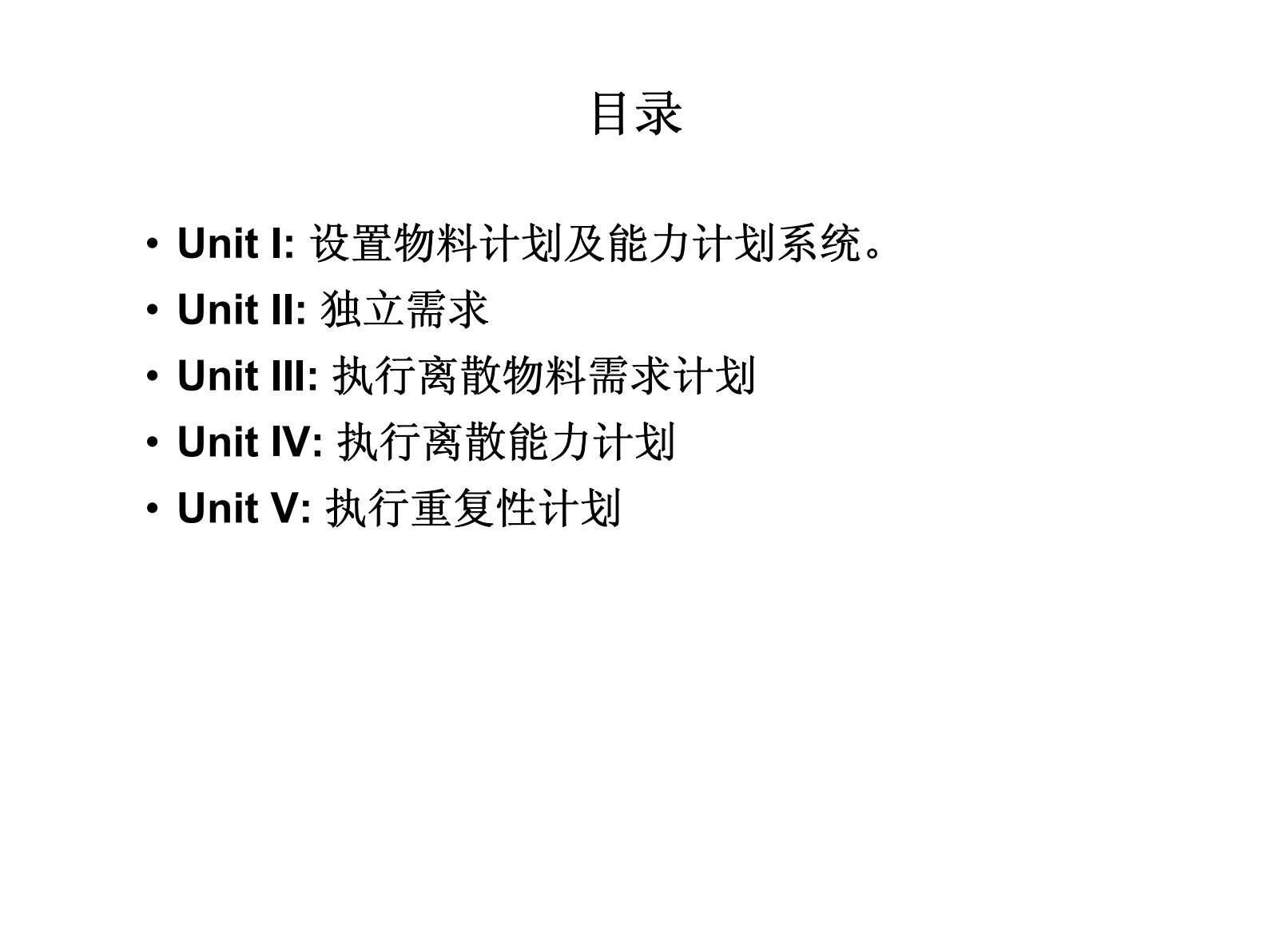 oracle+erp+计划模块+培训资料_ITIL之家(www.itilzj.com)_.PDF 第3页