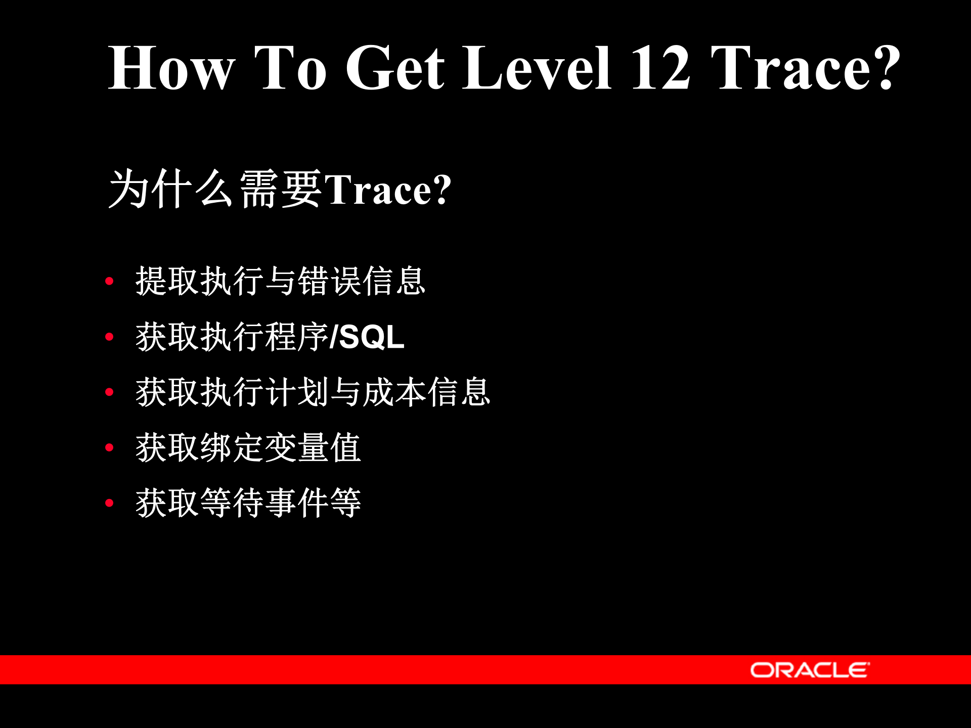 Oracle+EBS问题诊断方法_ITIL之家(www.itilzj.com)_.PPT 第4页