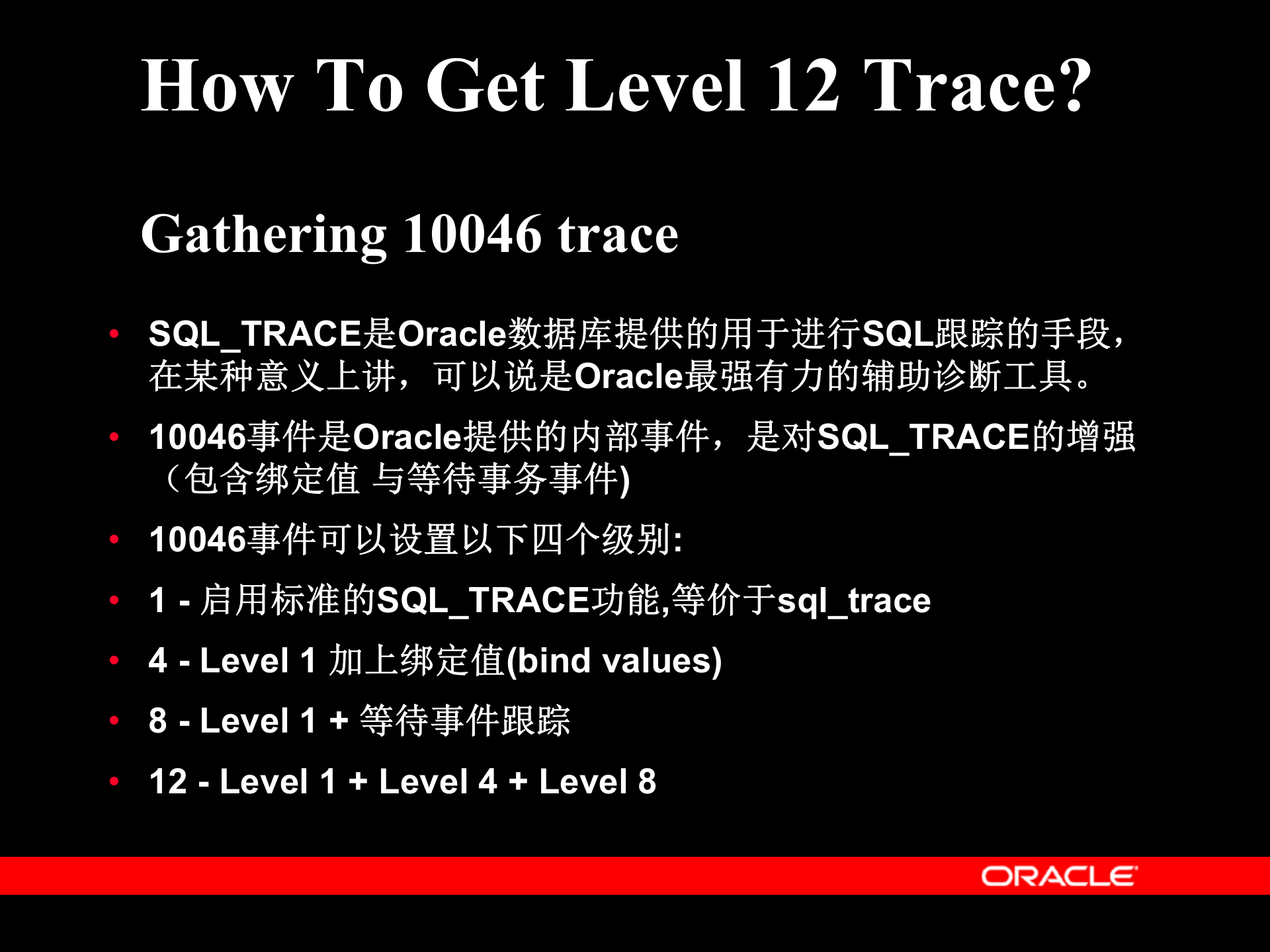 Oracle+EBS问题诊断方法_ITIL之家(www.itilzj.com)_.PPT 第5页