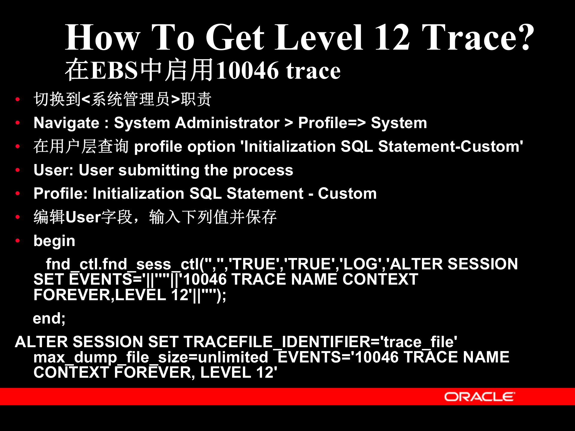 Oracle+EBS问题诊断方法_ITIL之家(www.itilzj.com)_.PPT 第6页